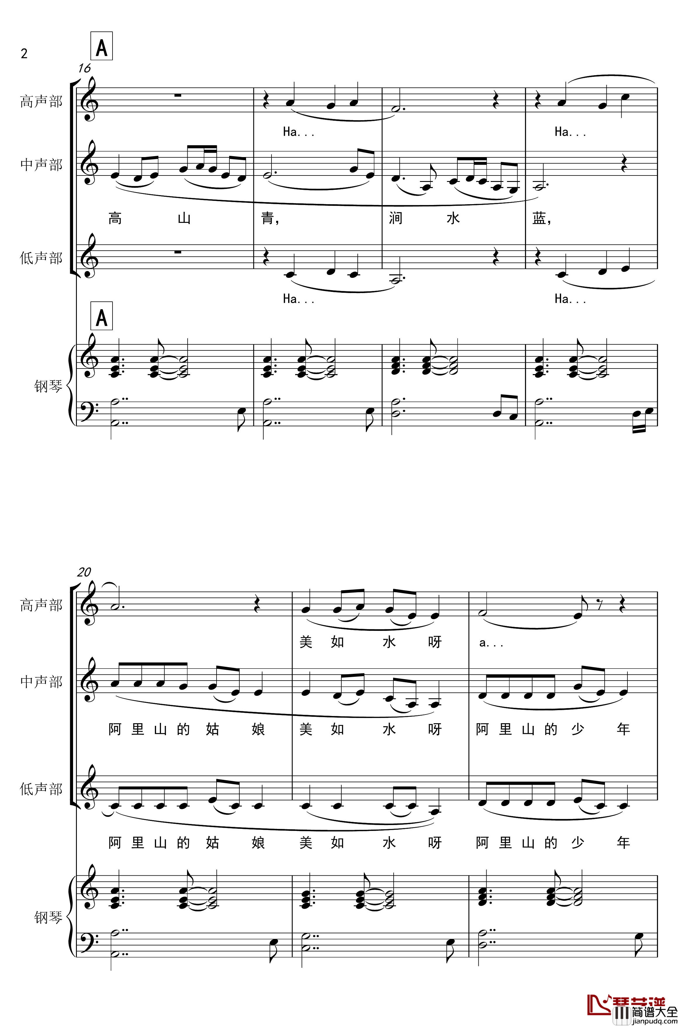 阿里山的姑娘钢琴谱_红月亮_邓丽君