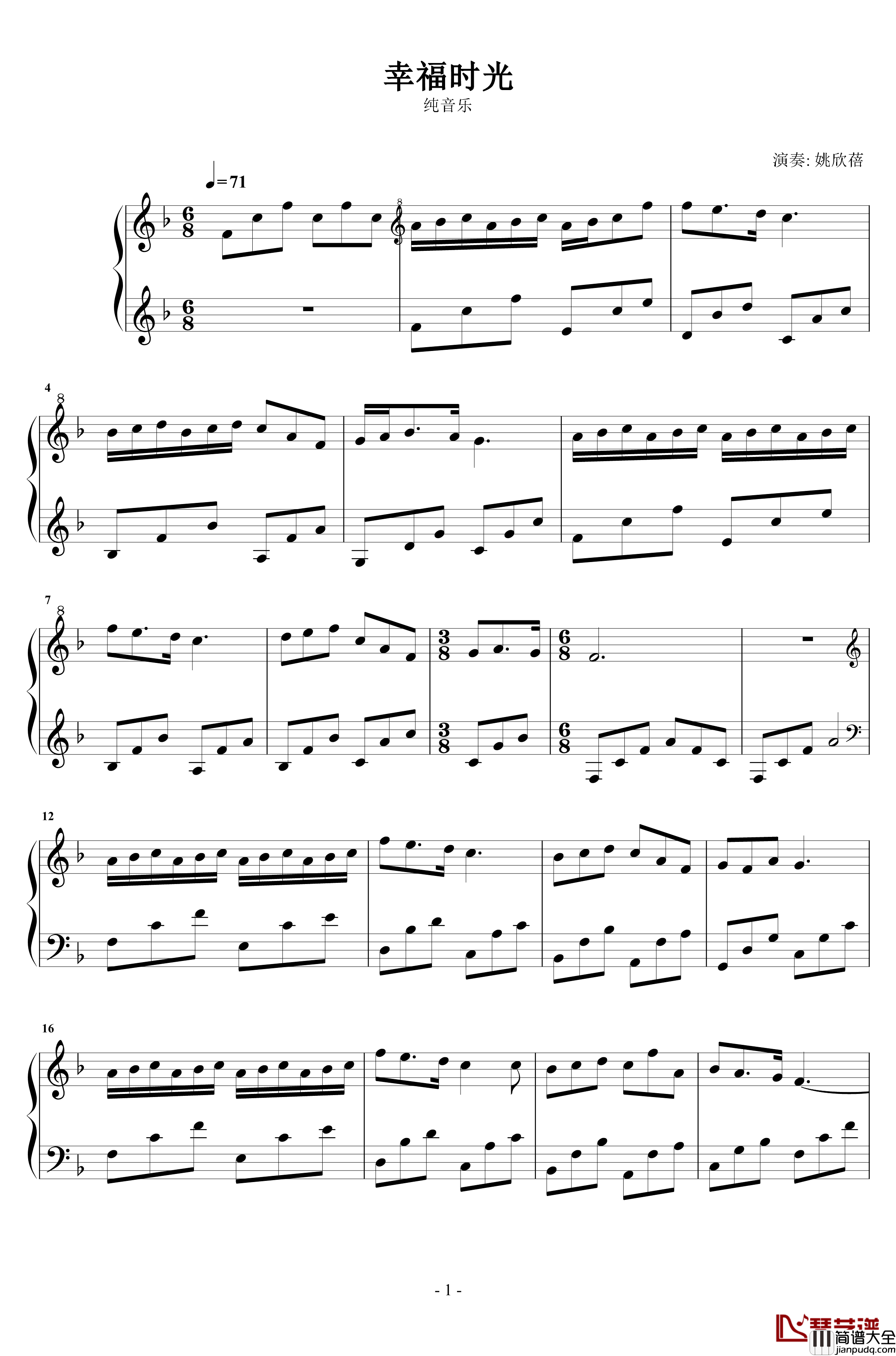 幸福时光钢琴谱_纯音乐_姚欣蓓