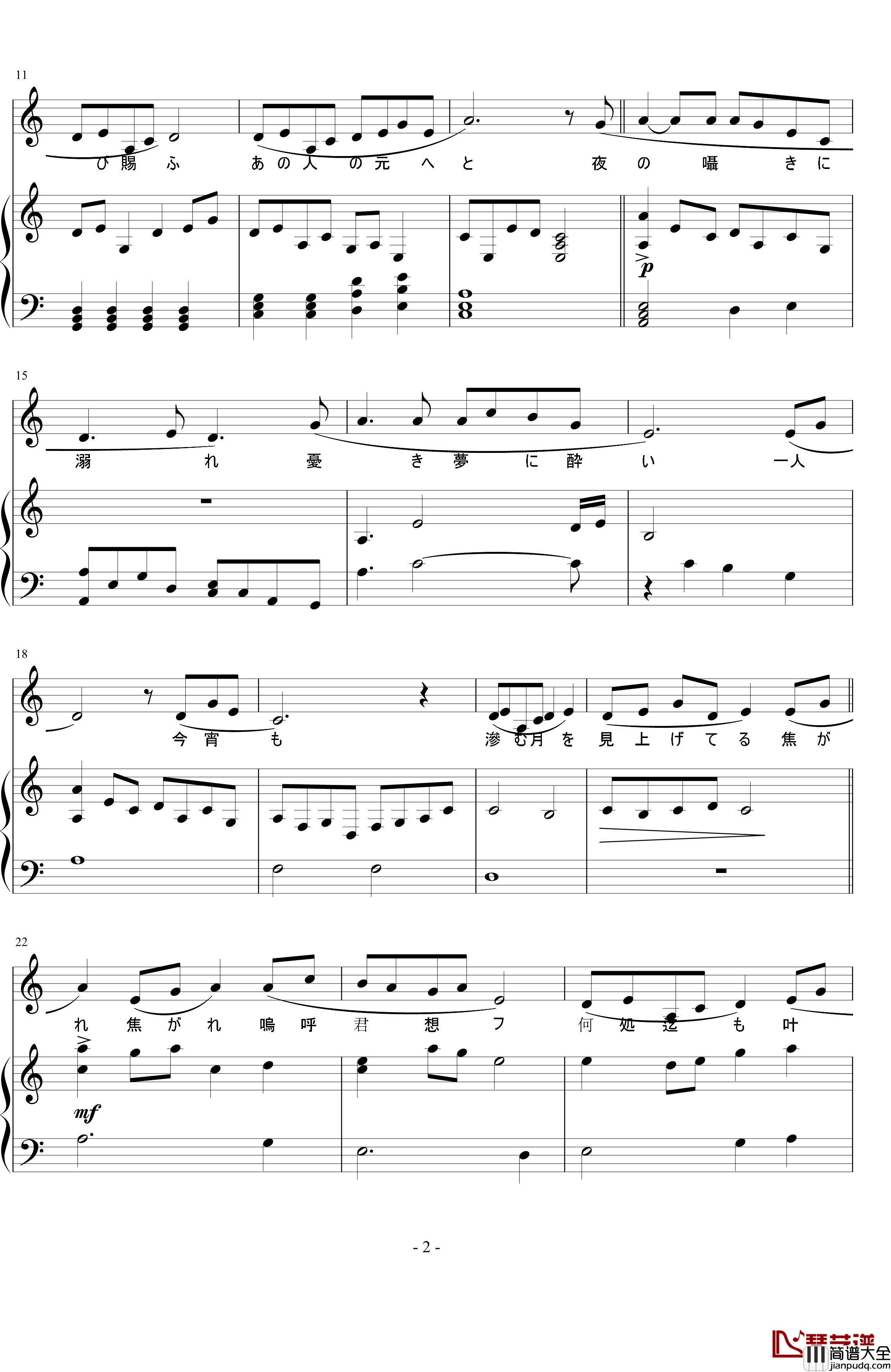 夏の大三角钢琴谱_素晴日_松本文纪