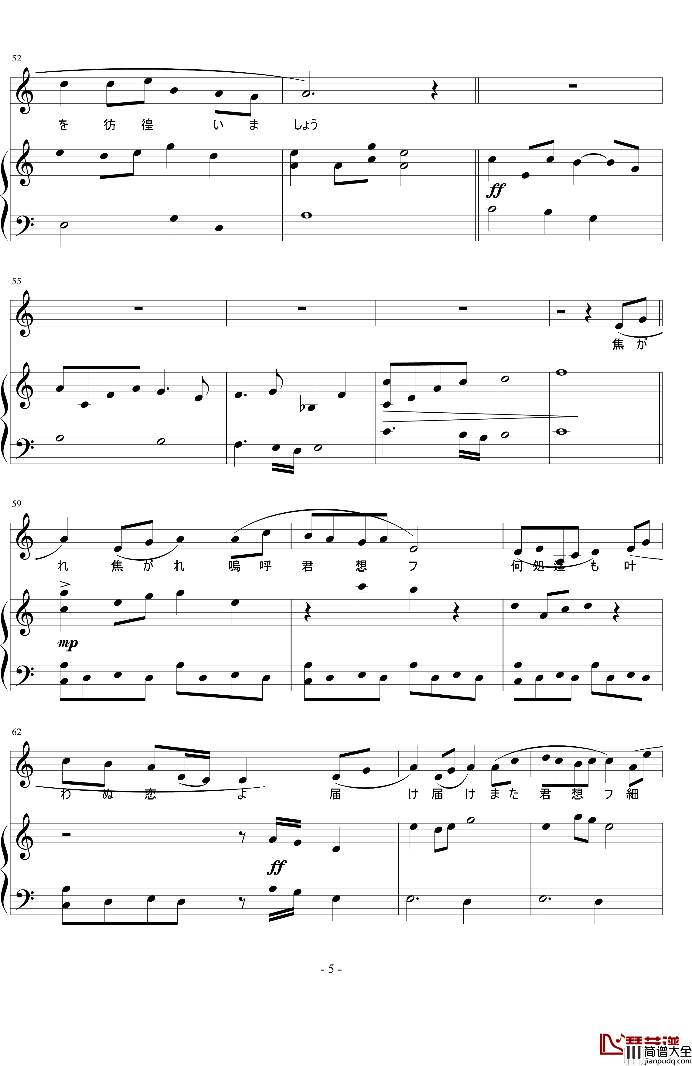 夏の大三角钢琴谱_素晴日_松本文纪