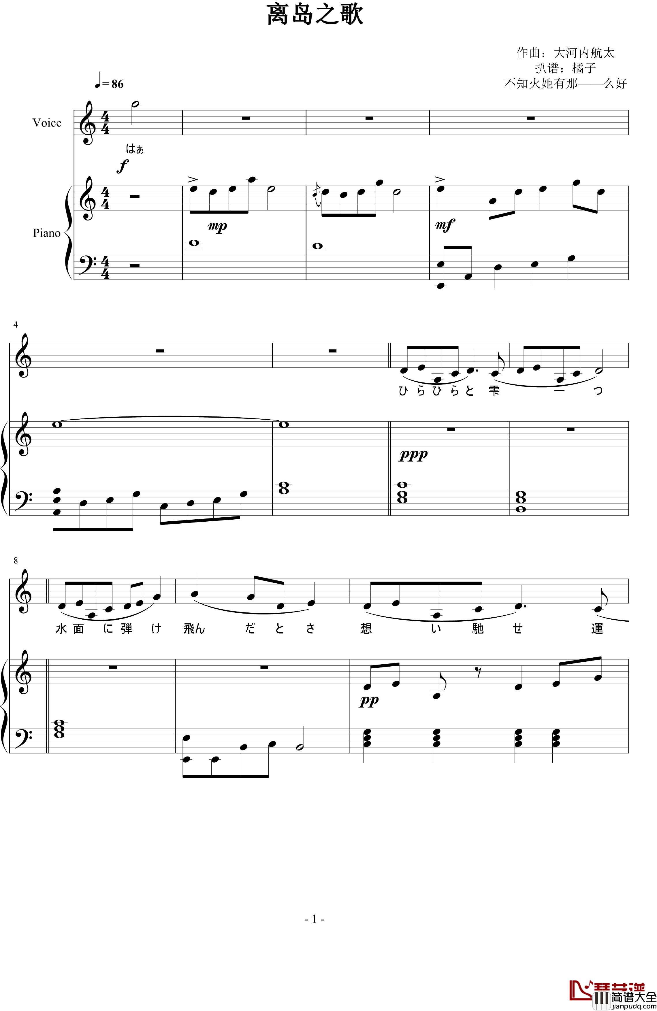 夏の大三角钢琴谱_素晴日_松本文纪