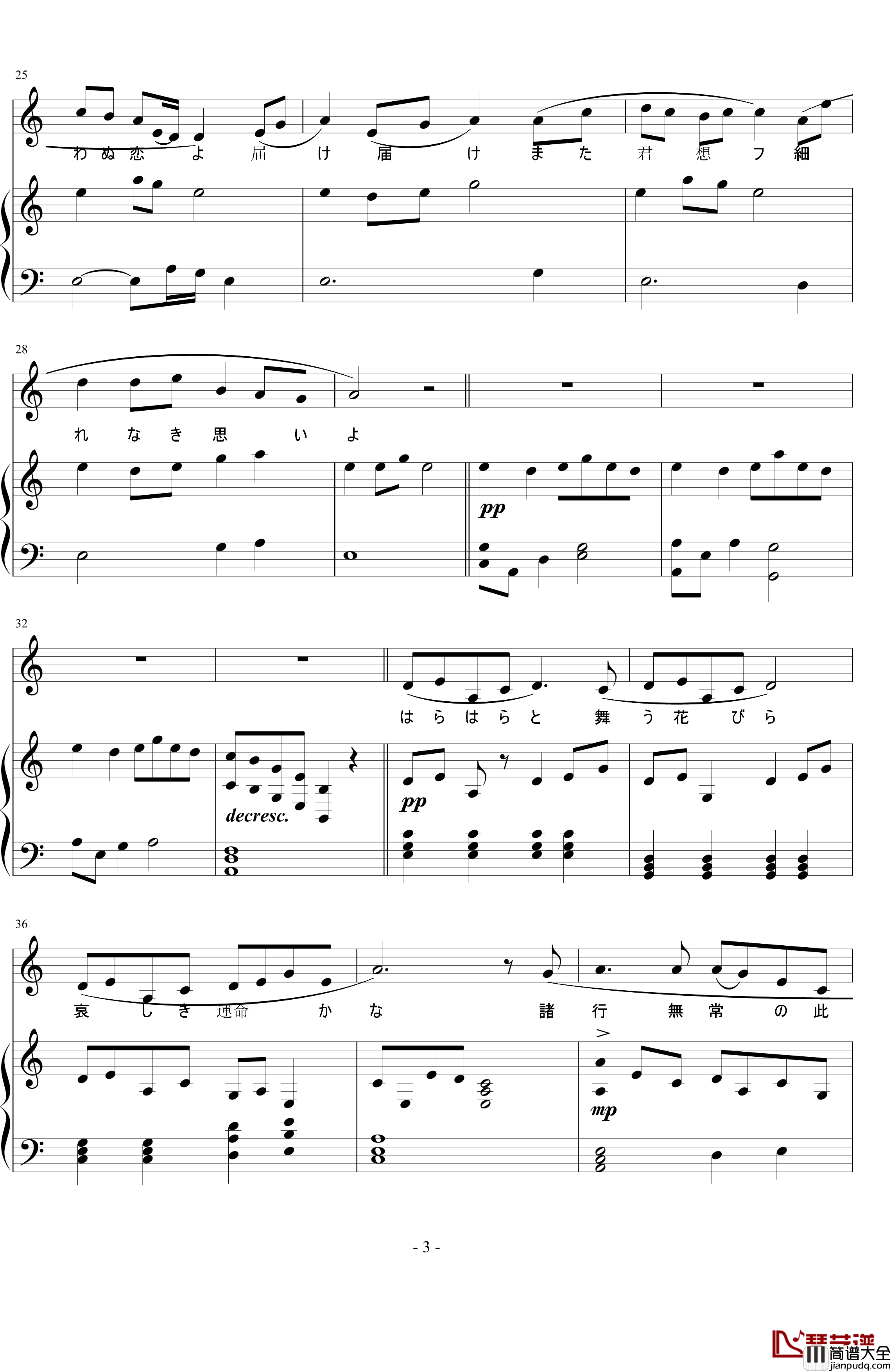 夏の大三角钢琴谱_素晴日_松本文纪