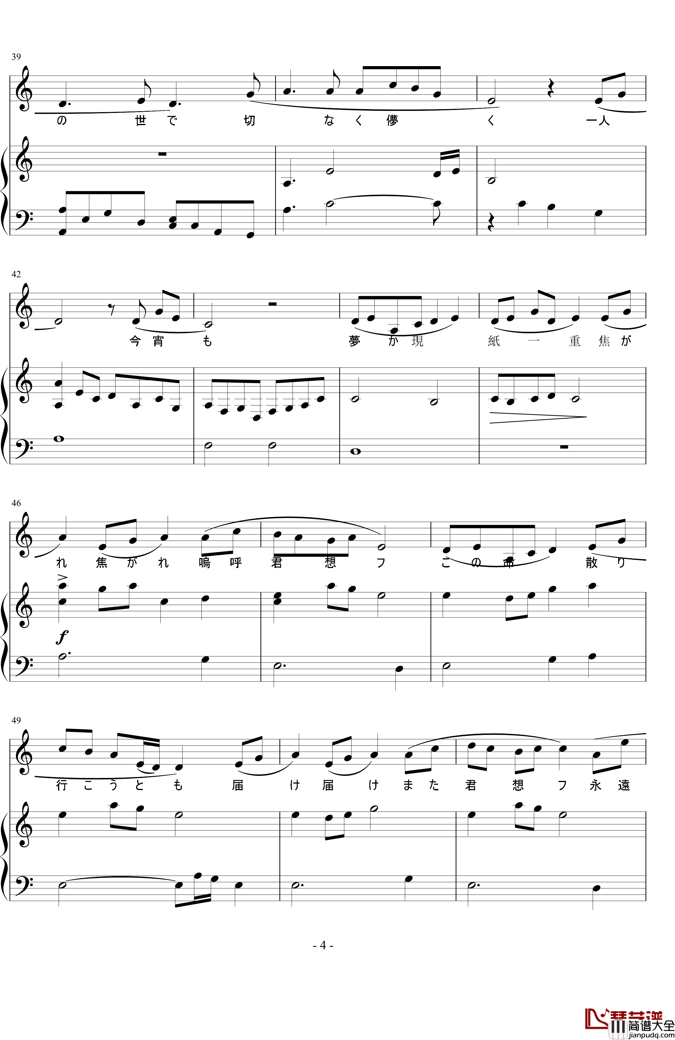 离岛之歌钢琴谱_阴阳师不知火