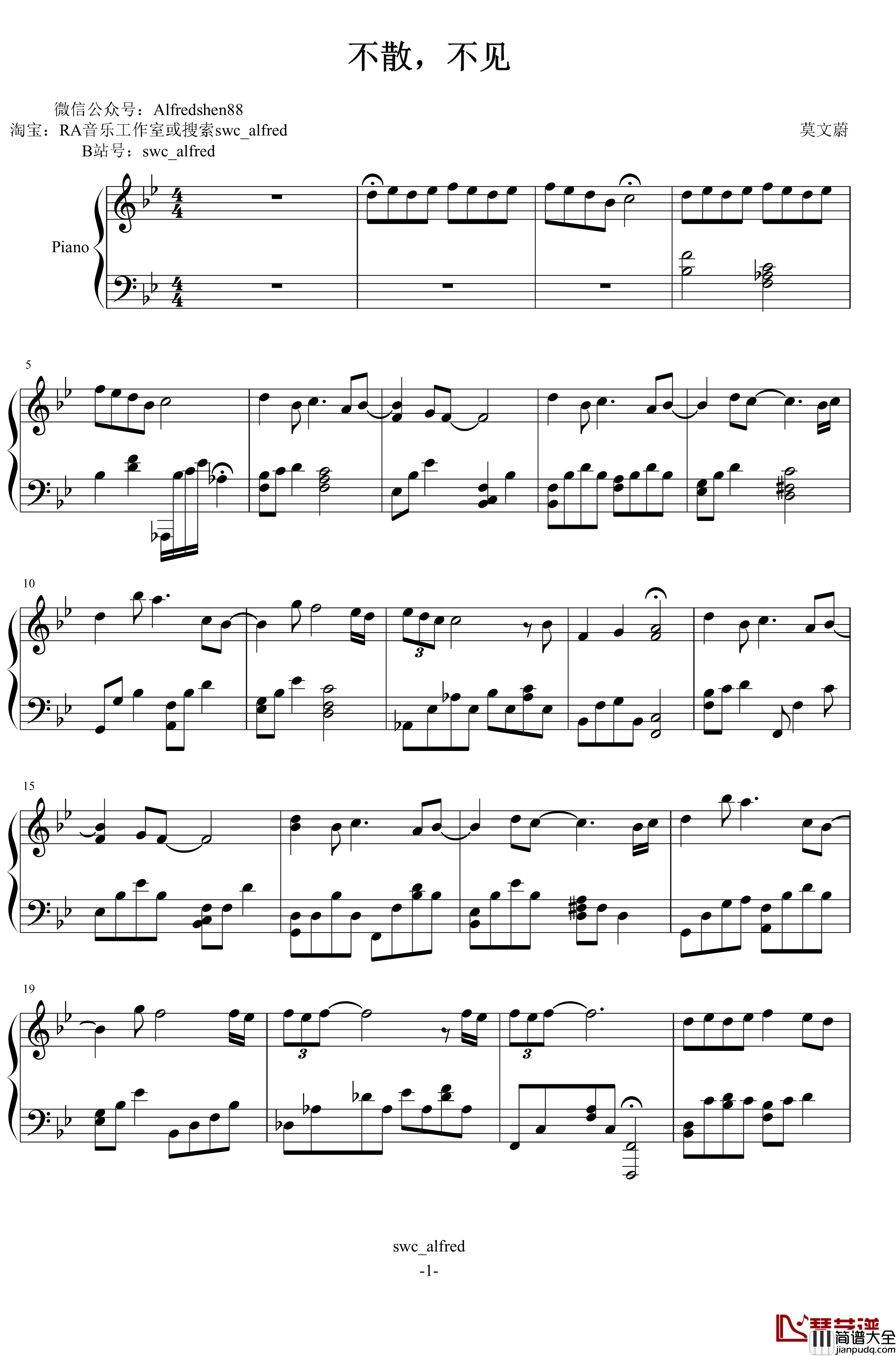 不散，不见钢琴谱_莫文蔚