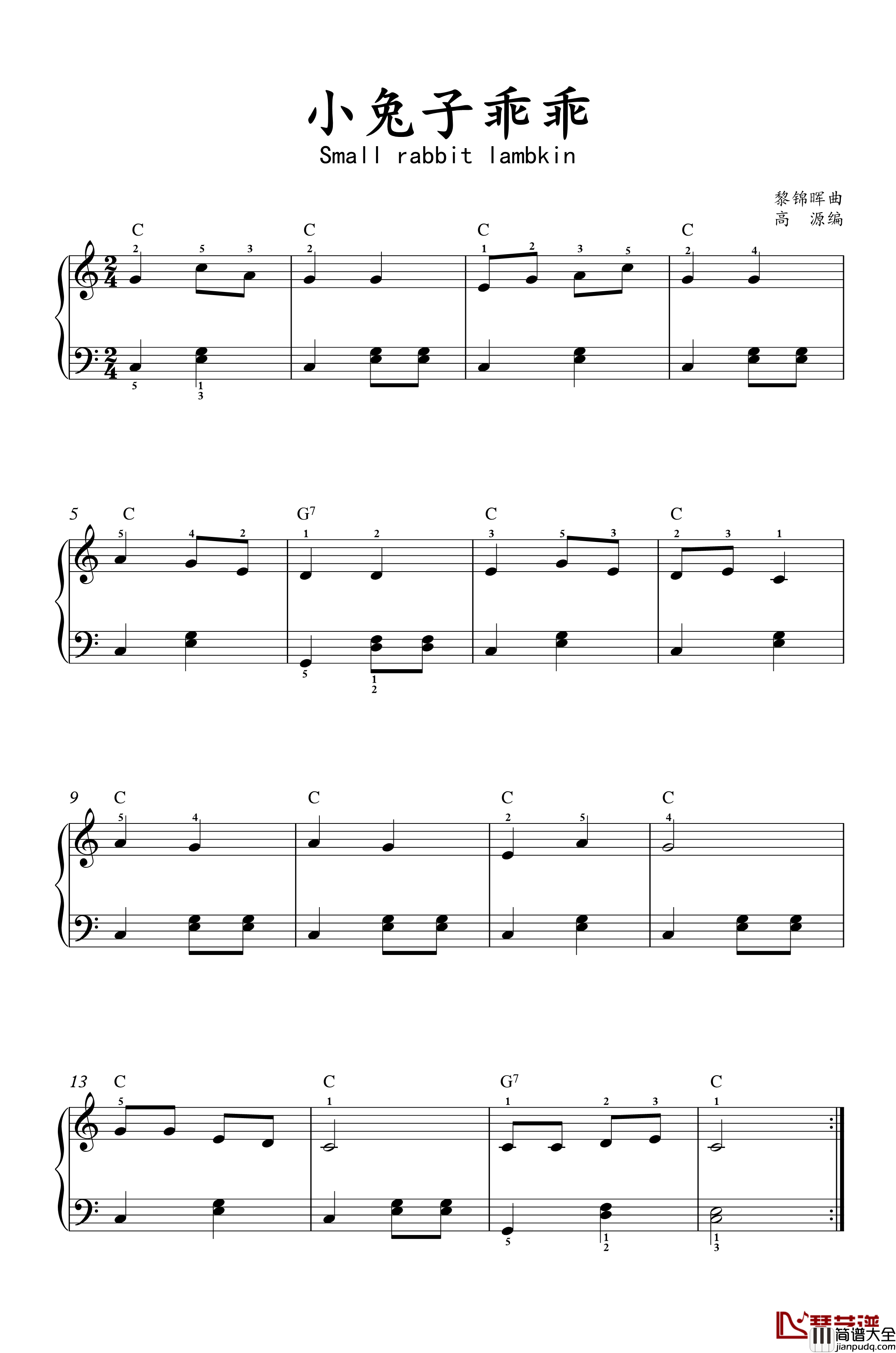 小兔子乖乖钢琴谱_高源