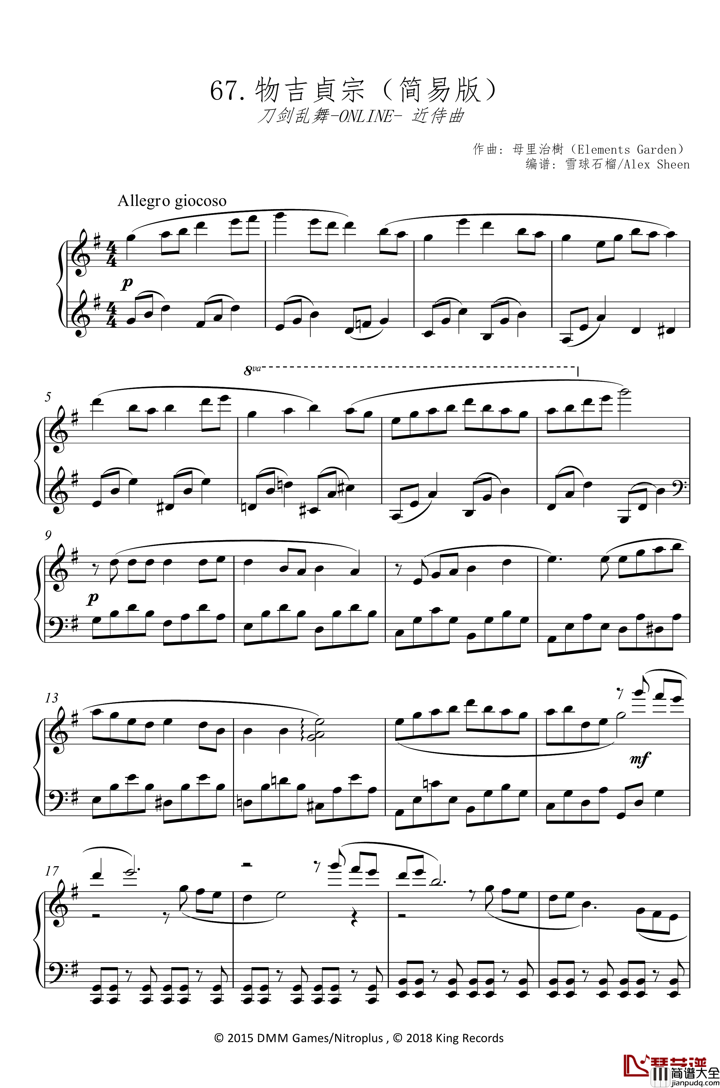 近侍曲刀剑乱舞钢琴谱_简易版_物吉貞宗