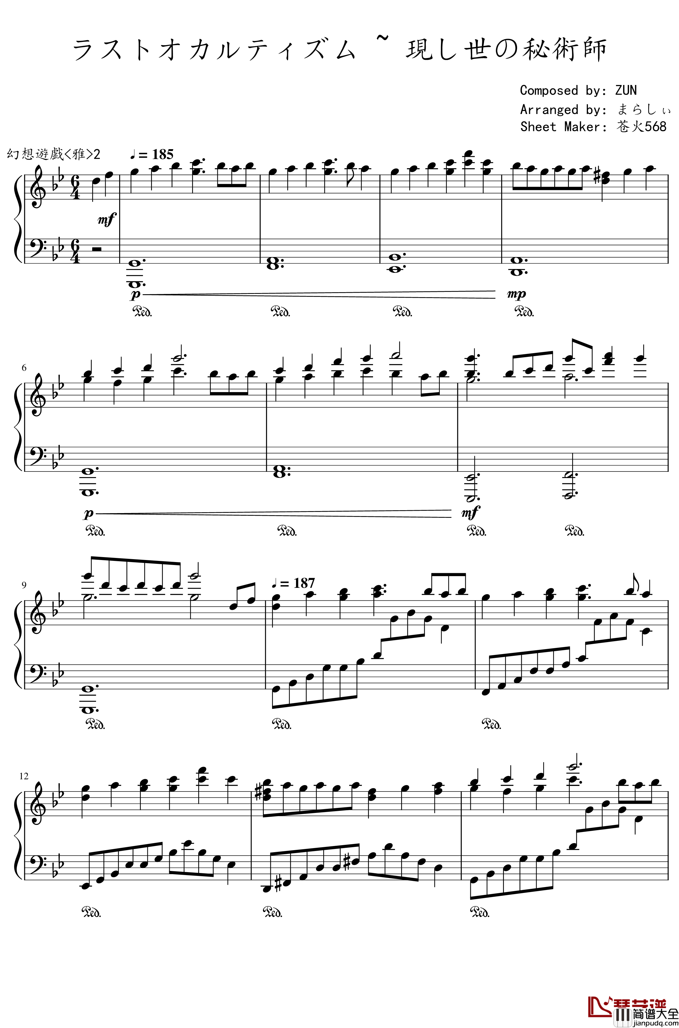 现世的秘术师钢琴谱_【东方深秘录】ラストオカルティズム_~_現し世の秘術師_东方project_【幻想游戏2】【触手猴】