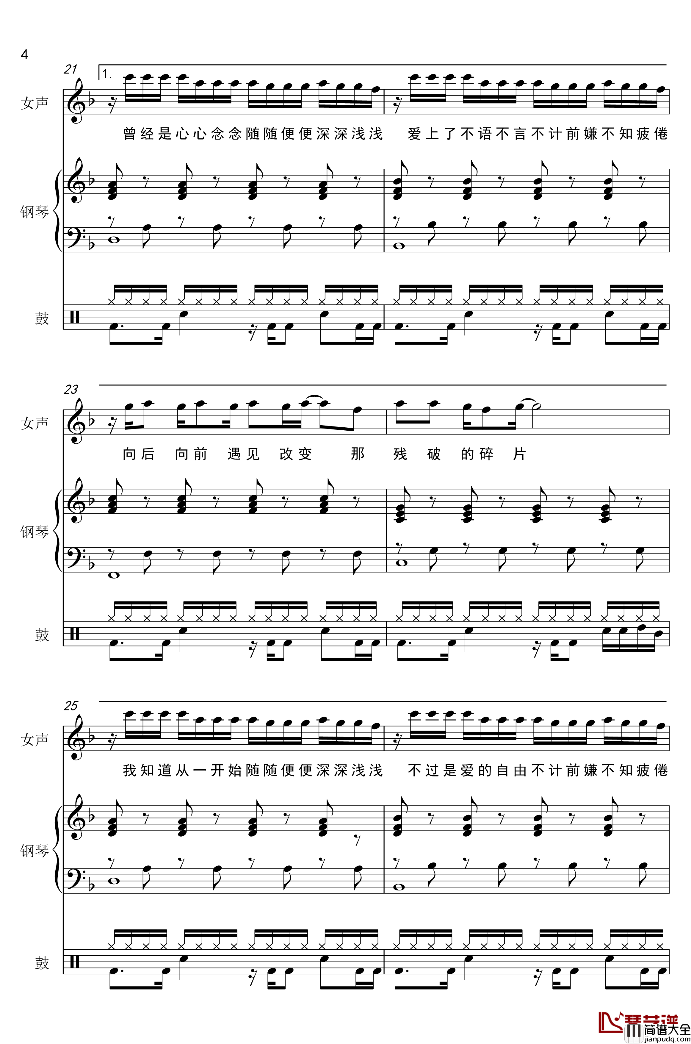 侧脸钢琴谱_伴奏_于果
