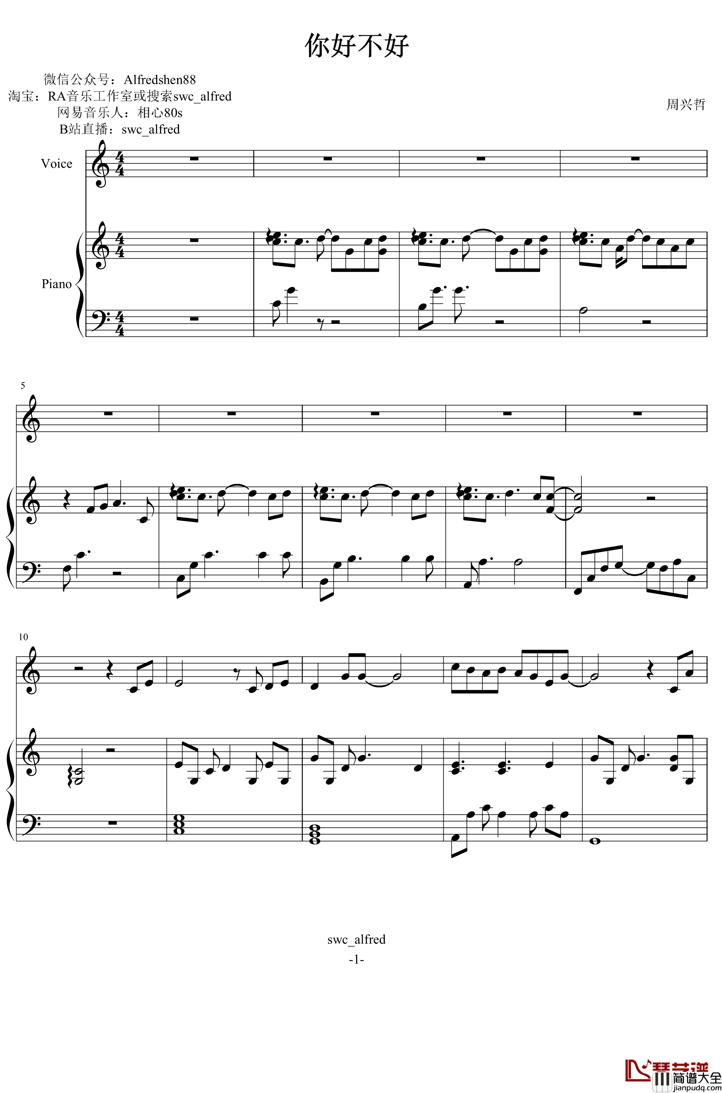 你好不好钢琴谱_伴奏_周兴哲