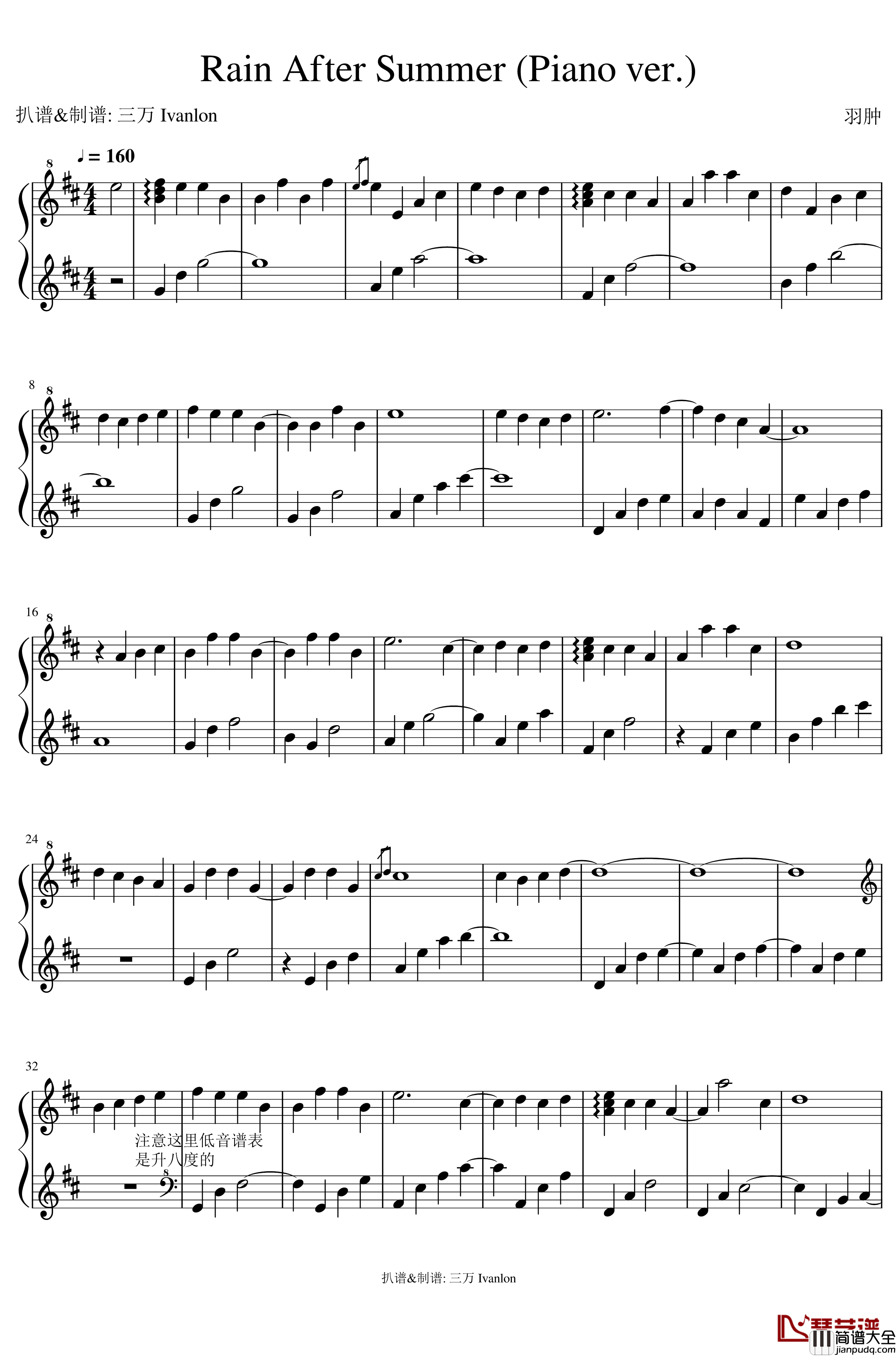 Rain_After_Summer钢琴谱_羽肿