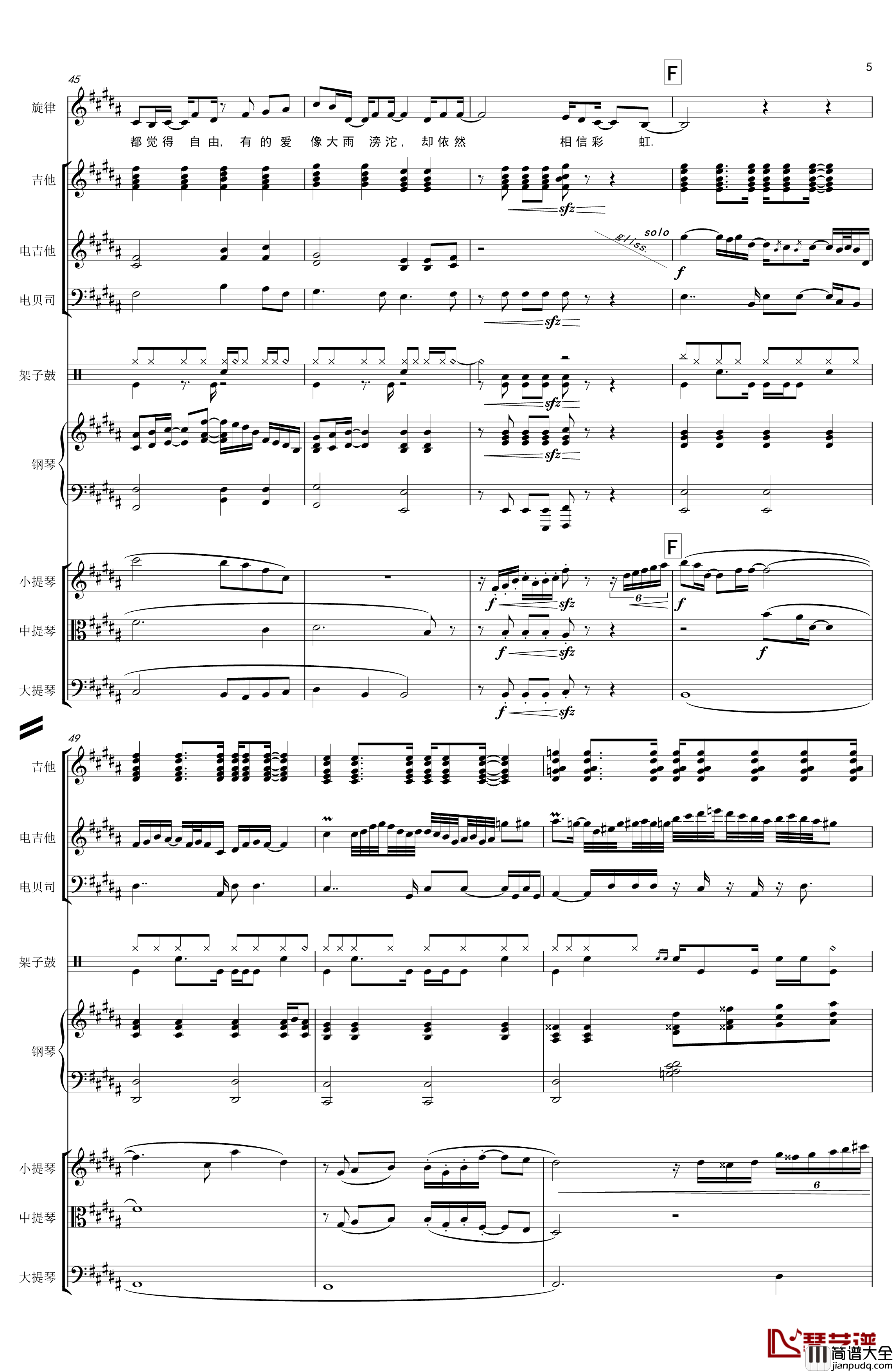 追光者钢琴谱_电视剧_夏至未至_插曲