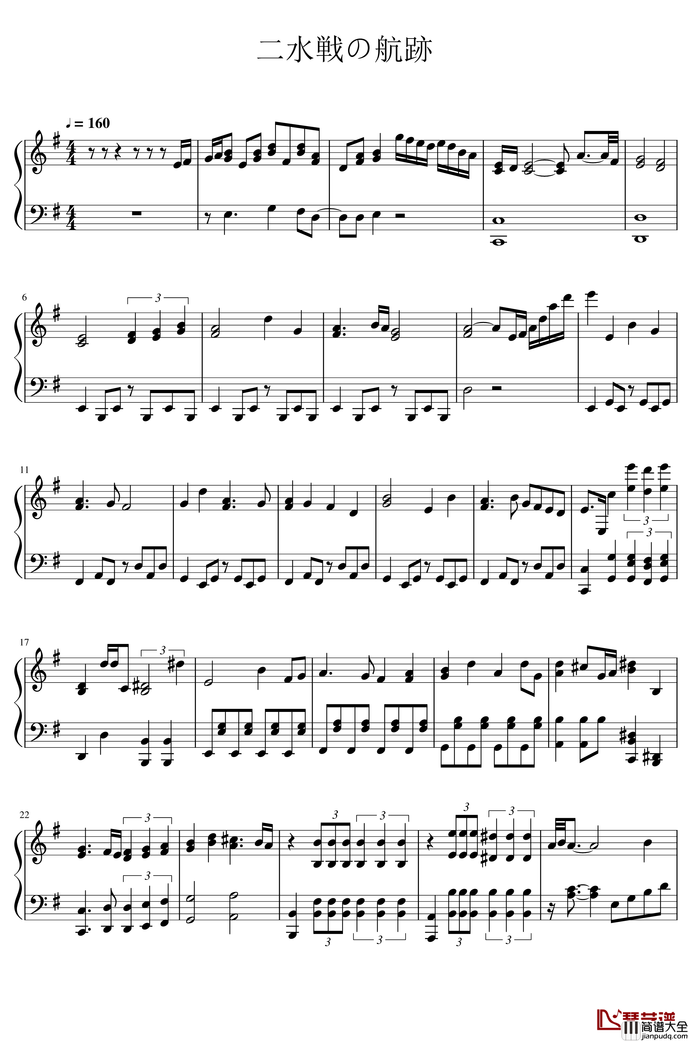 二水战的航迹钢琴谱_二水戦の航跡_大越香里