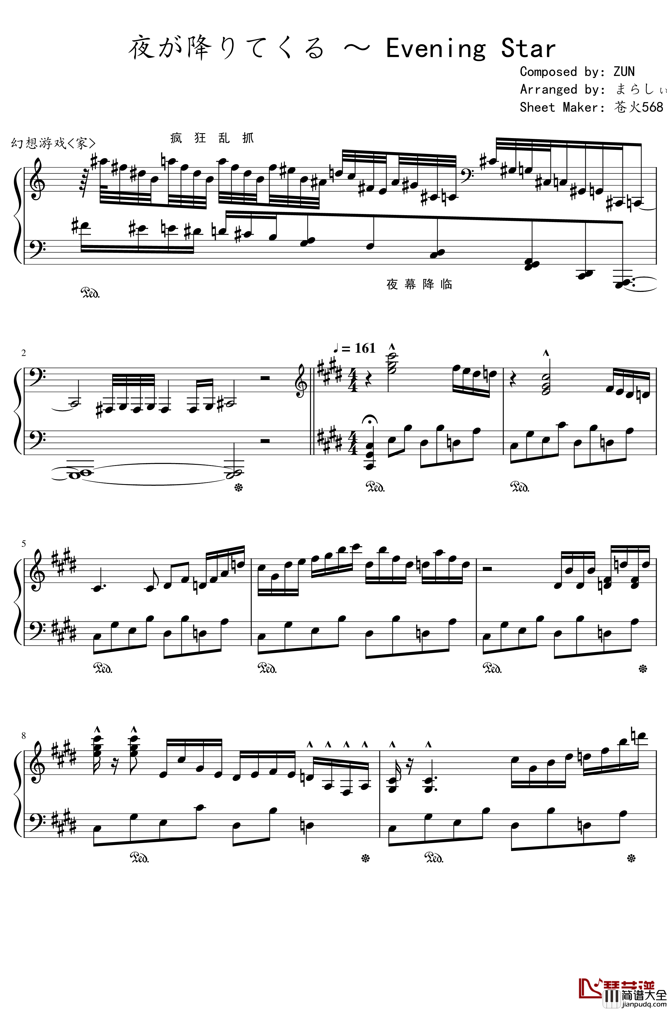夜が降りてくる_钢琴谱_幻想游戏_东方project_触手猴～_Evening_Star