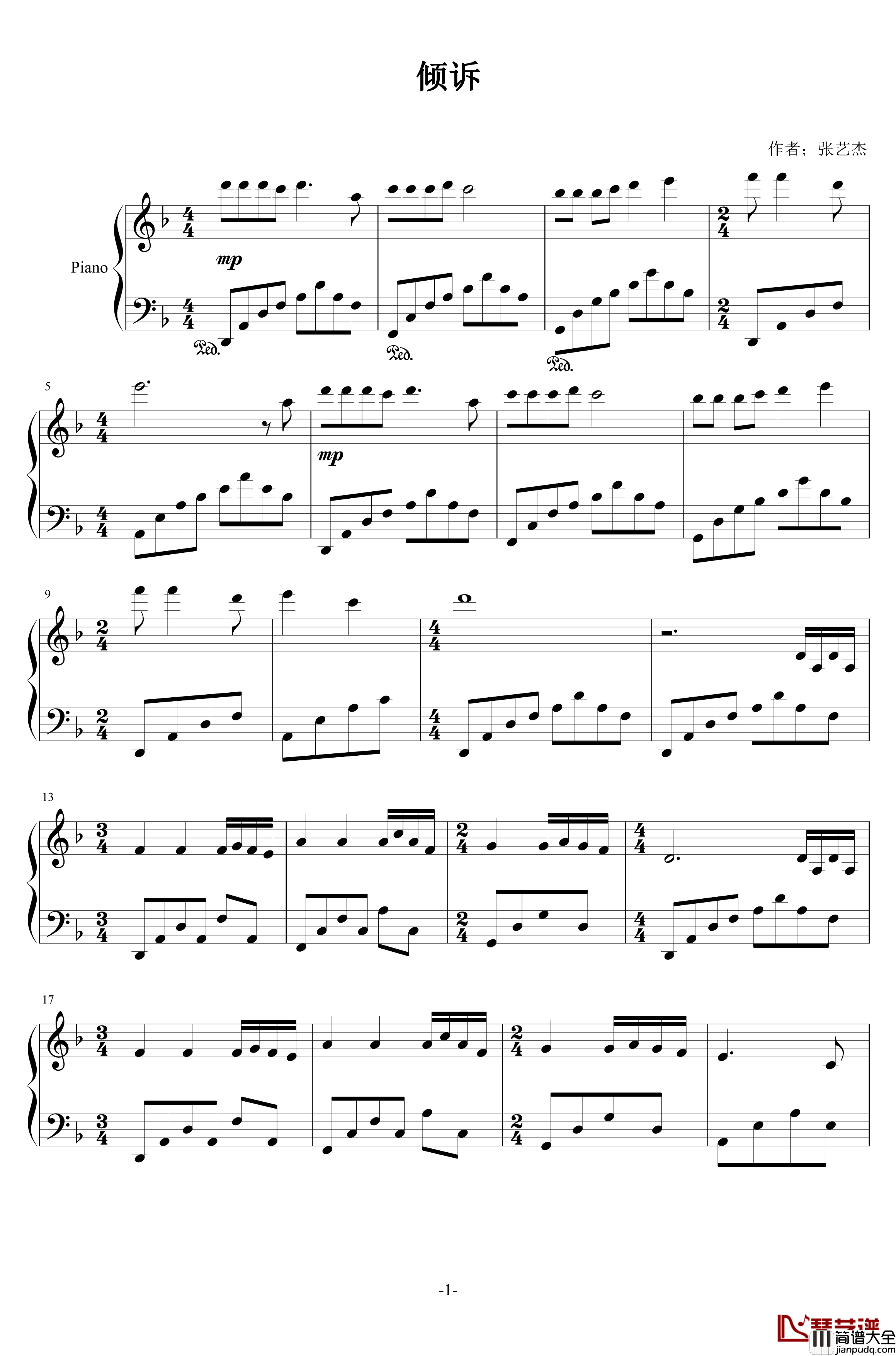 倾诉钢琴谱_张艺杰