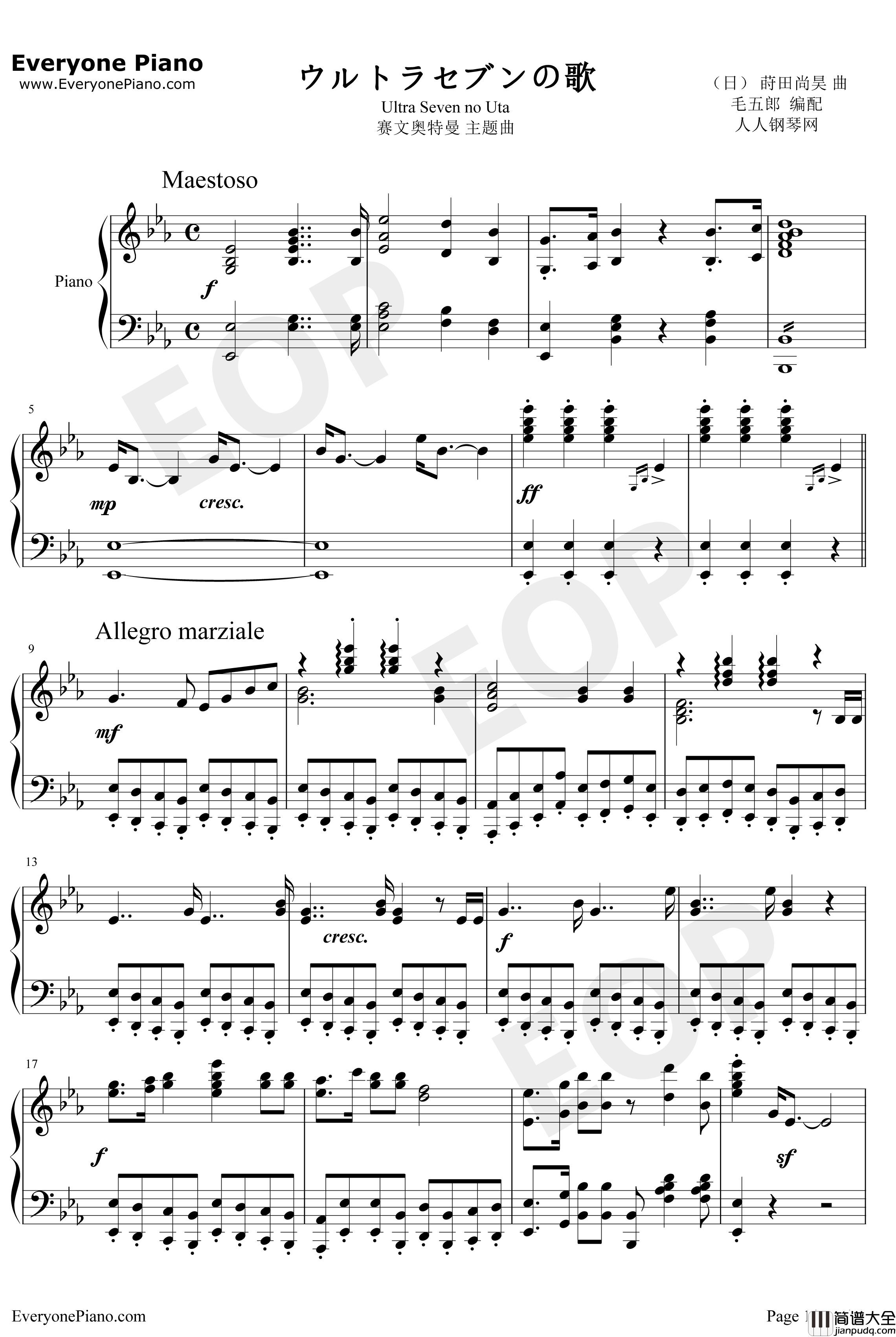 ウルトラセブンの歌钢琴谱_莳田尚昊_赛文奥特曼主题曲