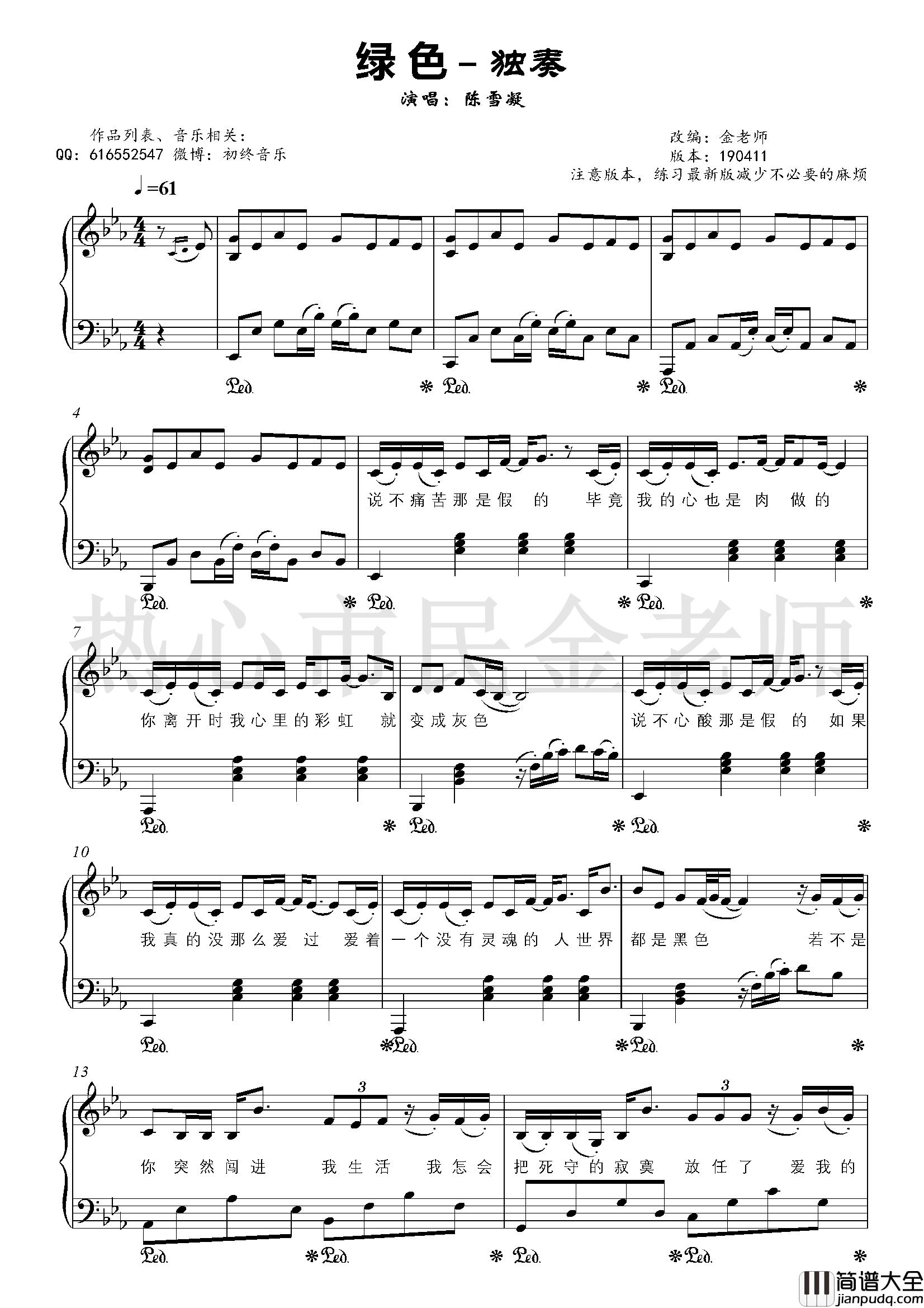 绿色钢琴谱_金老师独奏190411