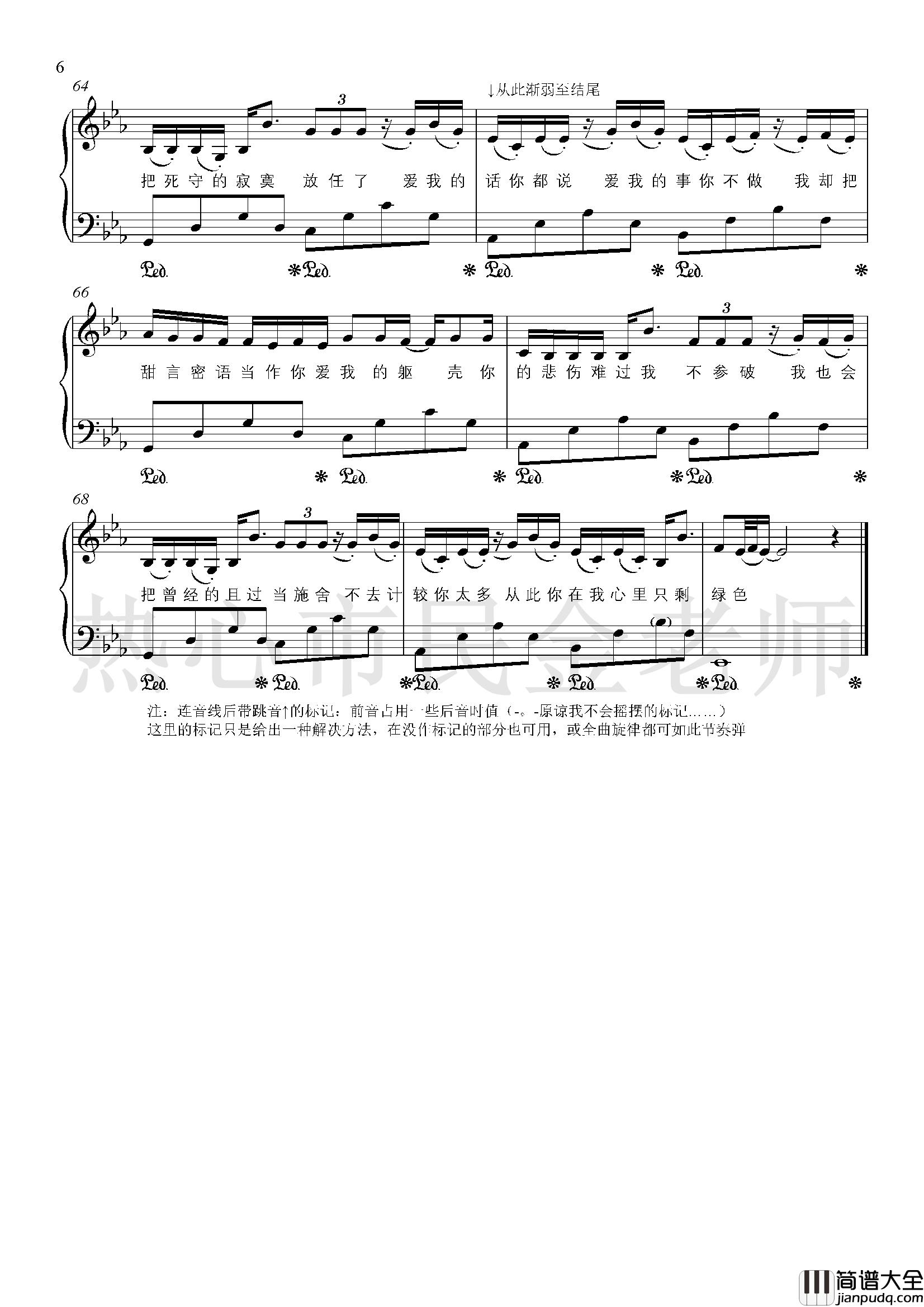 绿色钢琴谱_金老师独奏190411