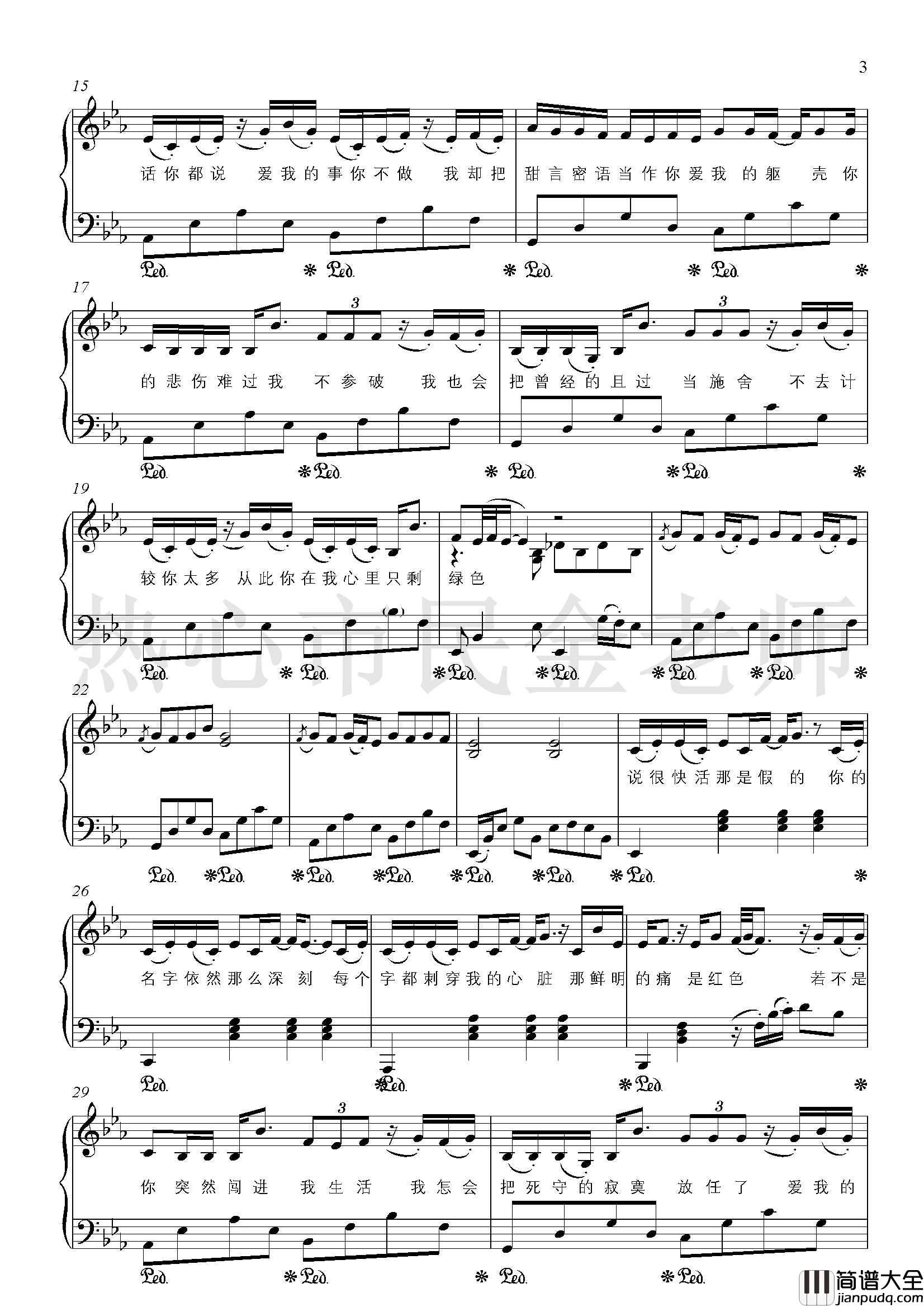 绿色钢琴谱_金老师独奏190411