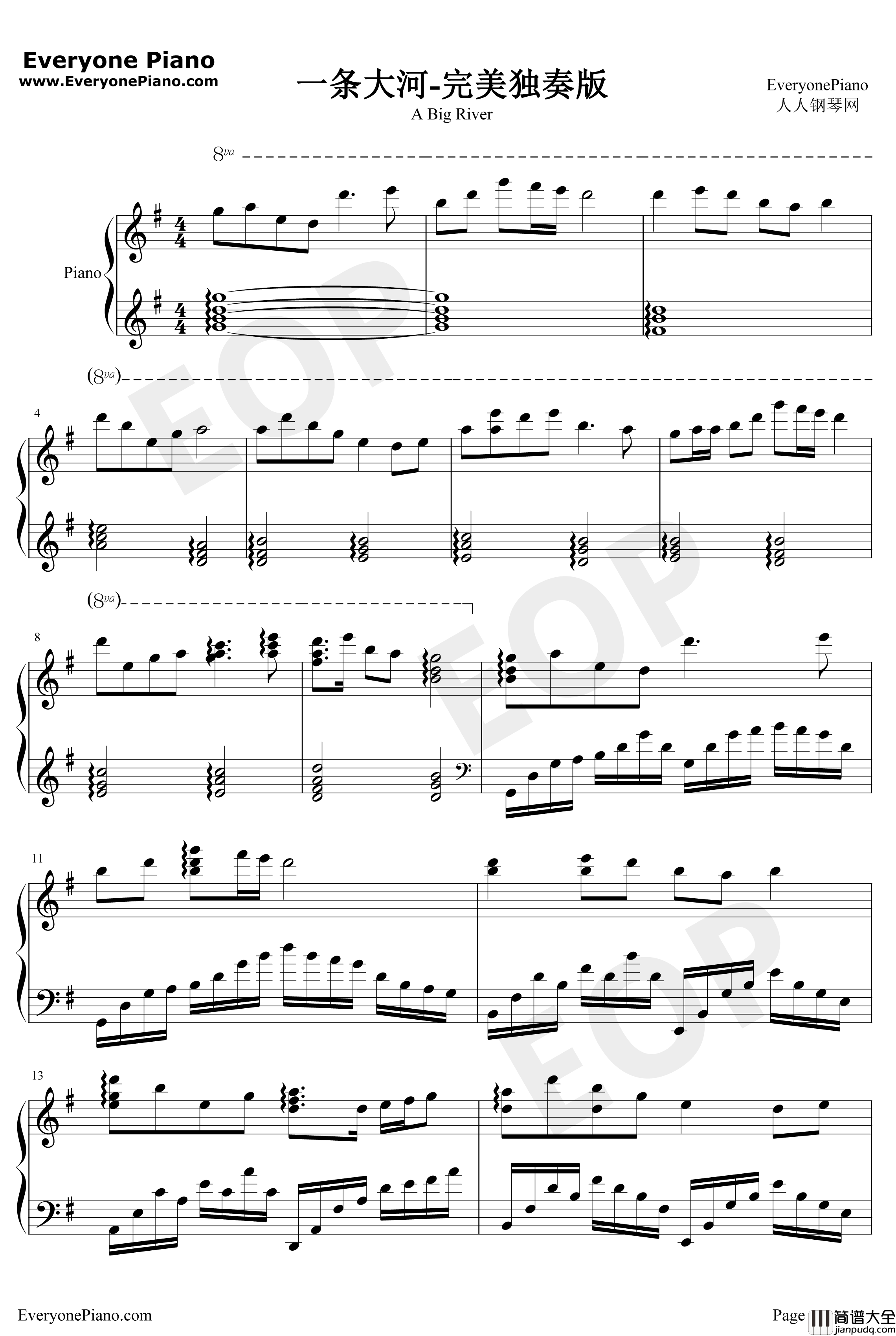 一条大河钢琴谱_刘炽_完美独奏版_我的祖国_上甘岭插曲