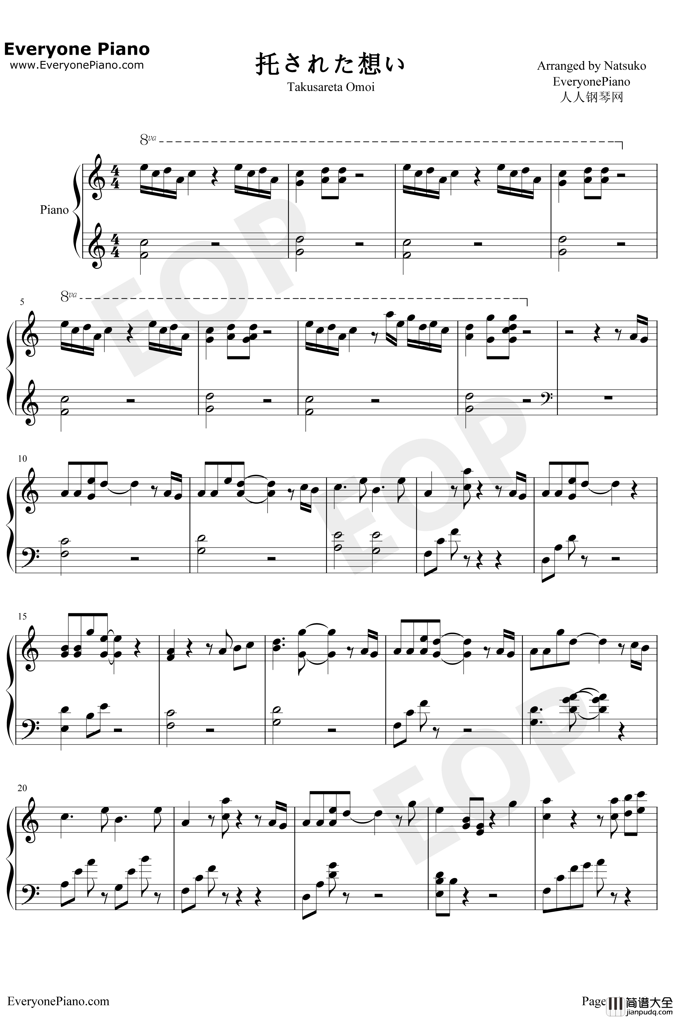 托された想い钢琴谱_増田俊郎_元气少女缘结神OST