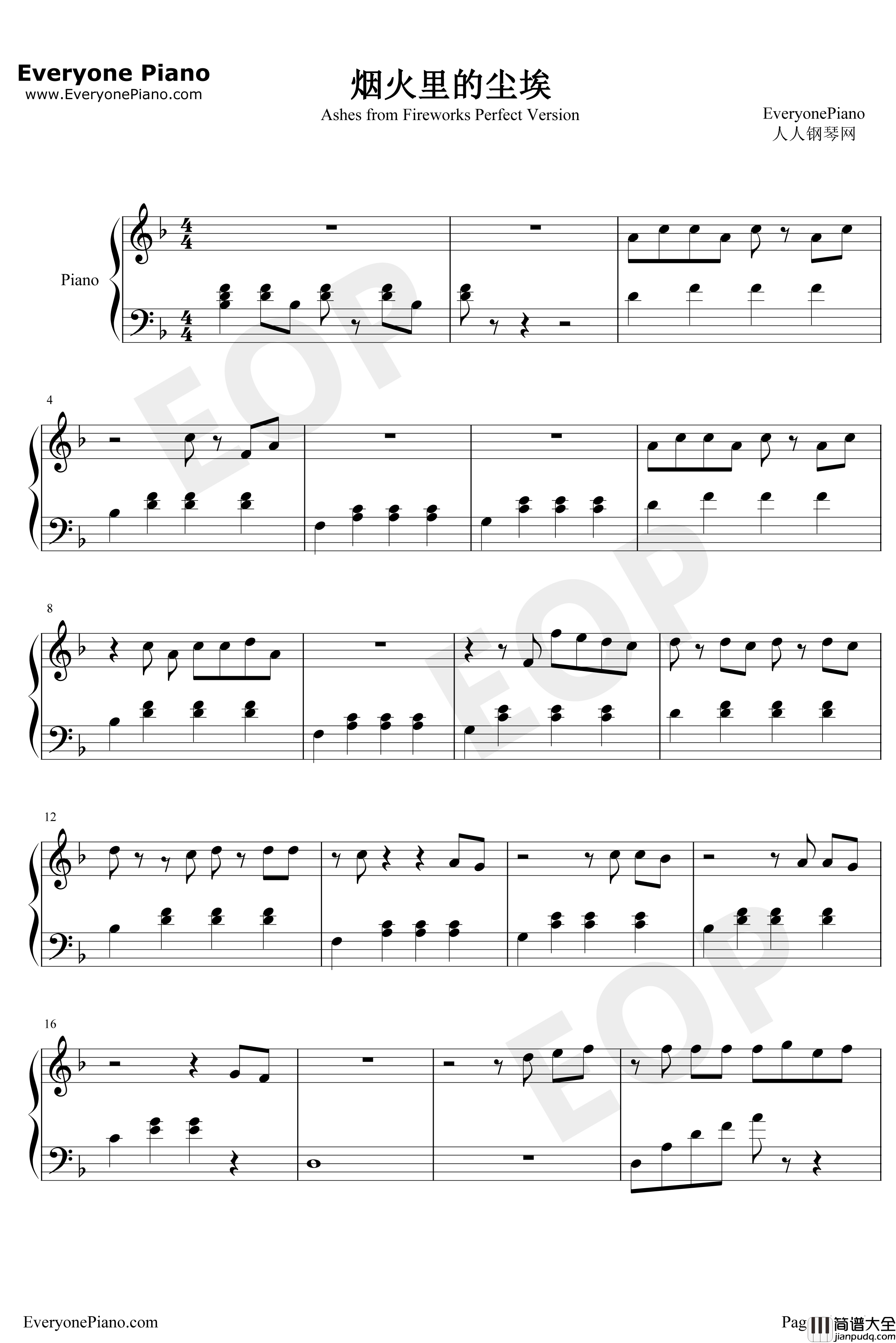 烟火里的尘埃钢琴谱_完美好听版_华晨宇