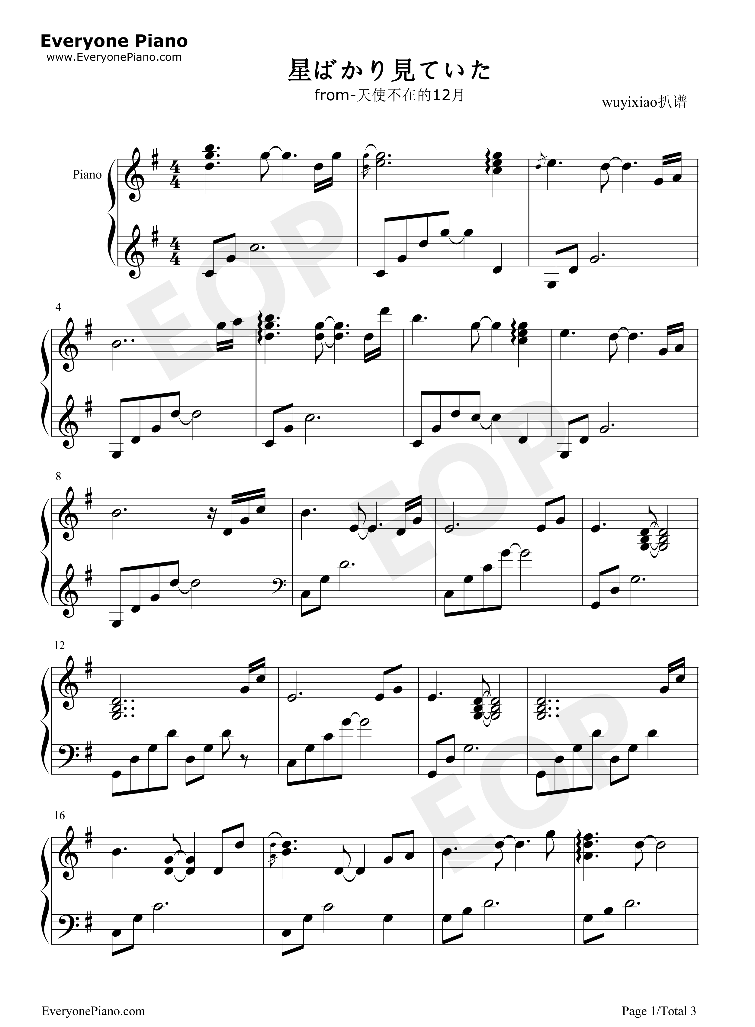 星ばかり见ていた钢琴谱_松冈纯也