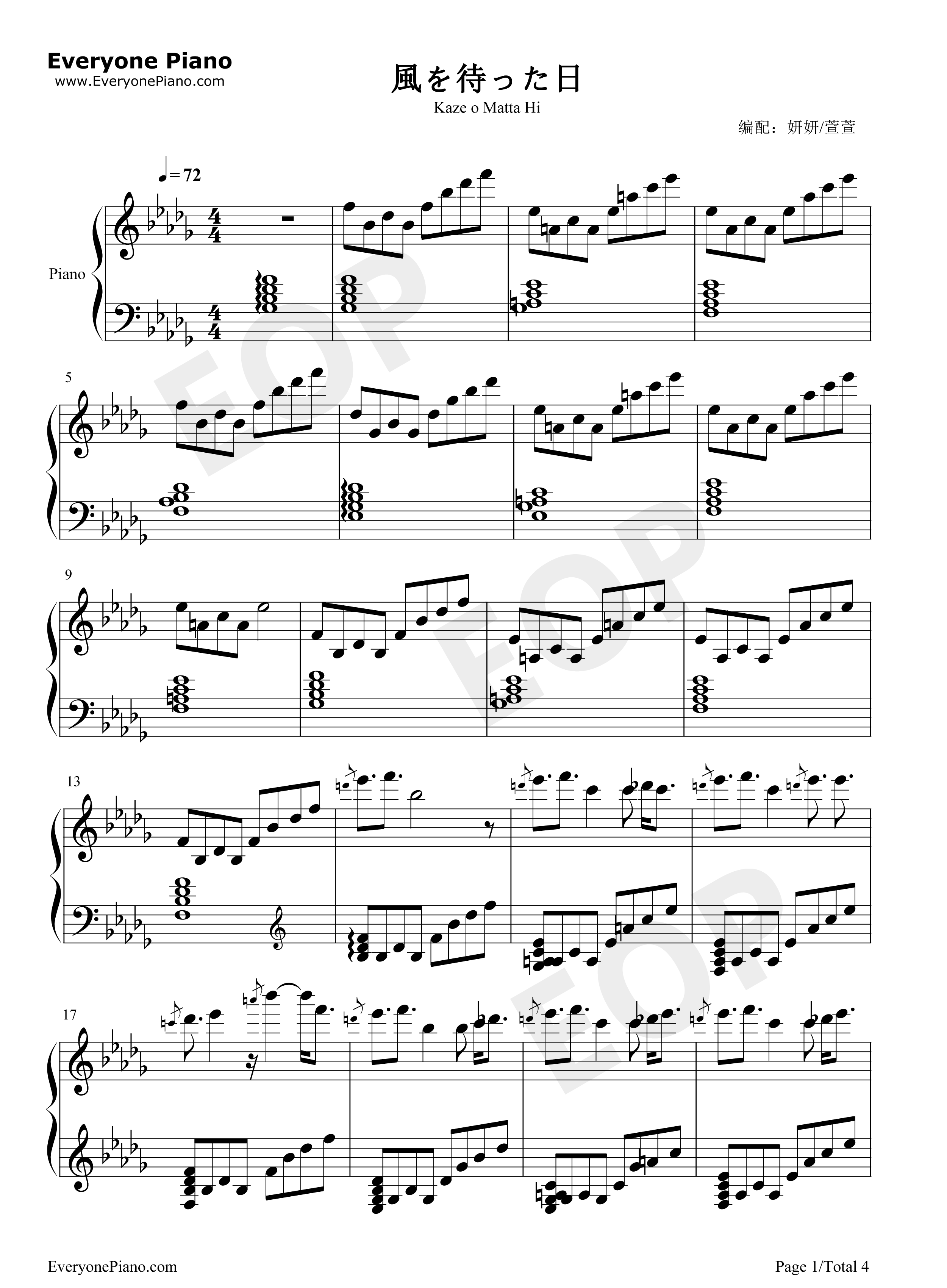 等风的日子钢琴谱_折户伸治