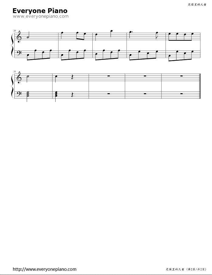 花园里的儿童钢琴谱_未知