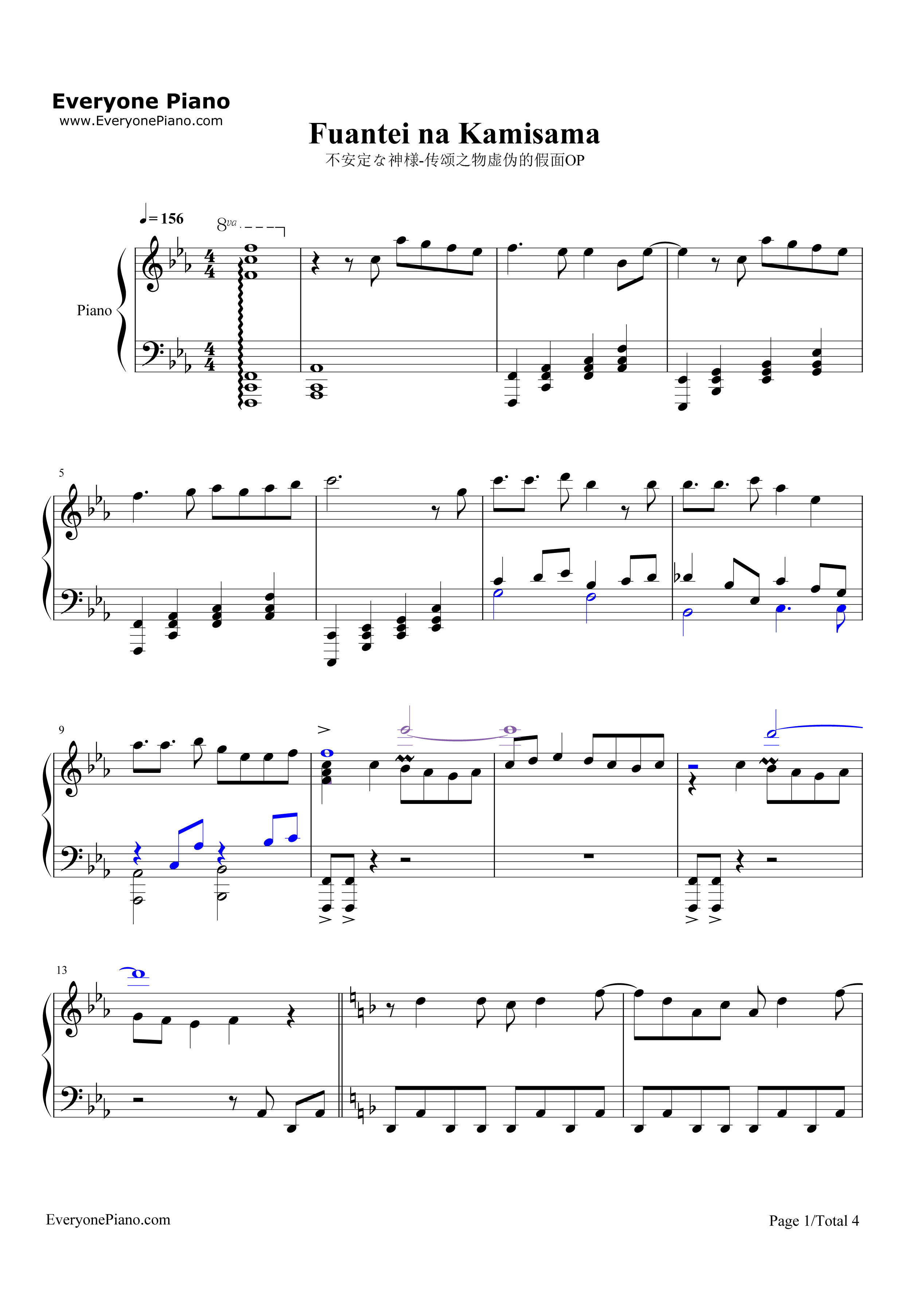 不安定な神様钢琴谱_Suara