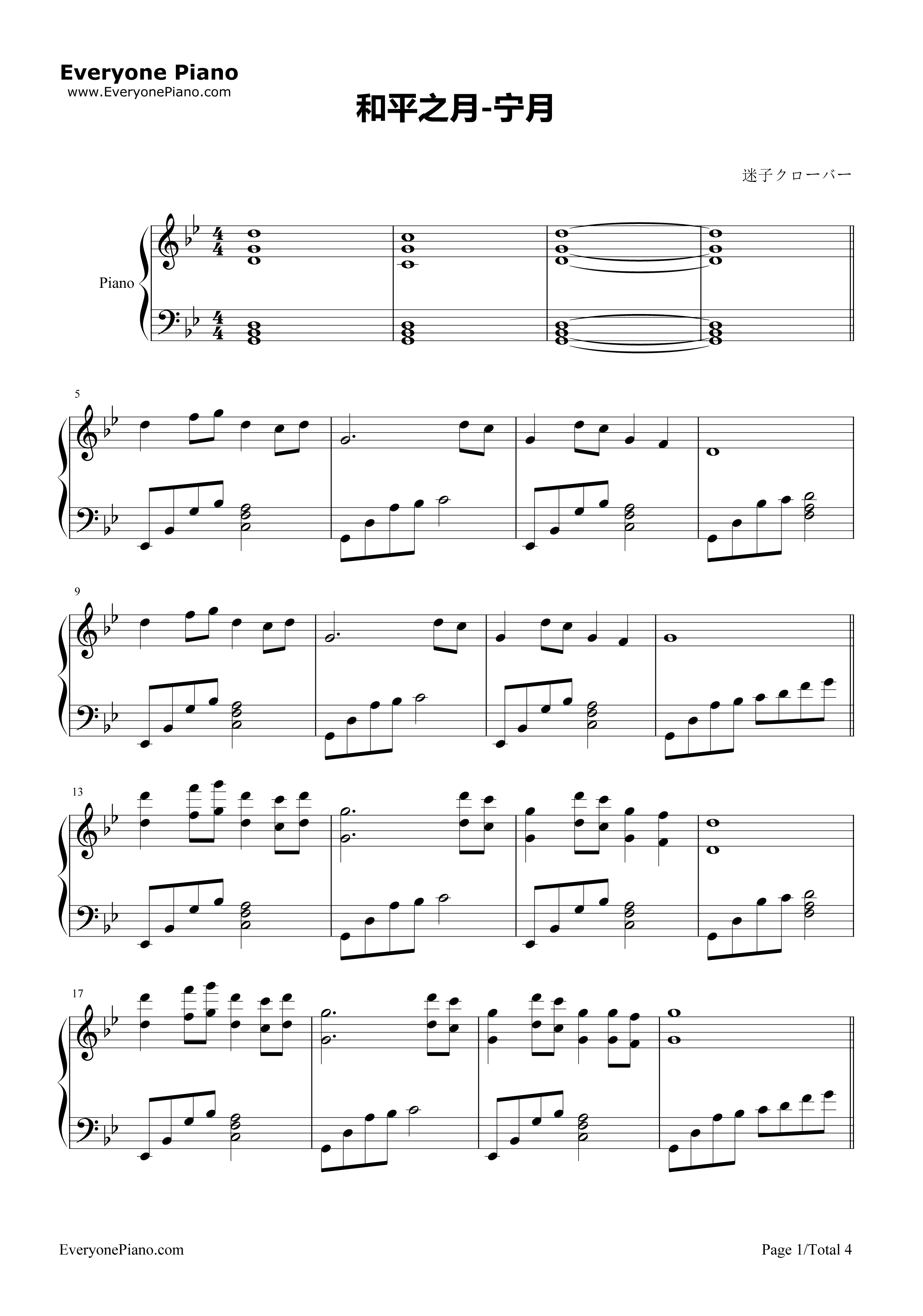 宁月钢琴谱_贾鹏芳