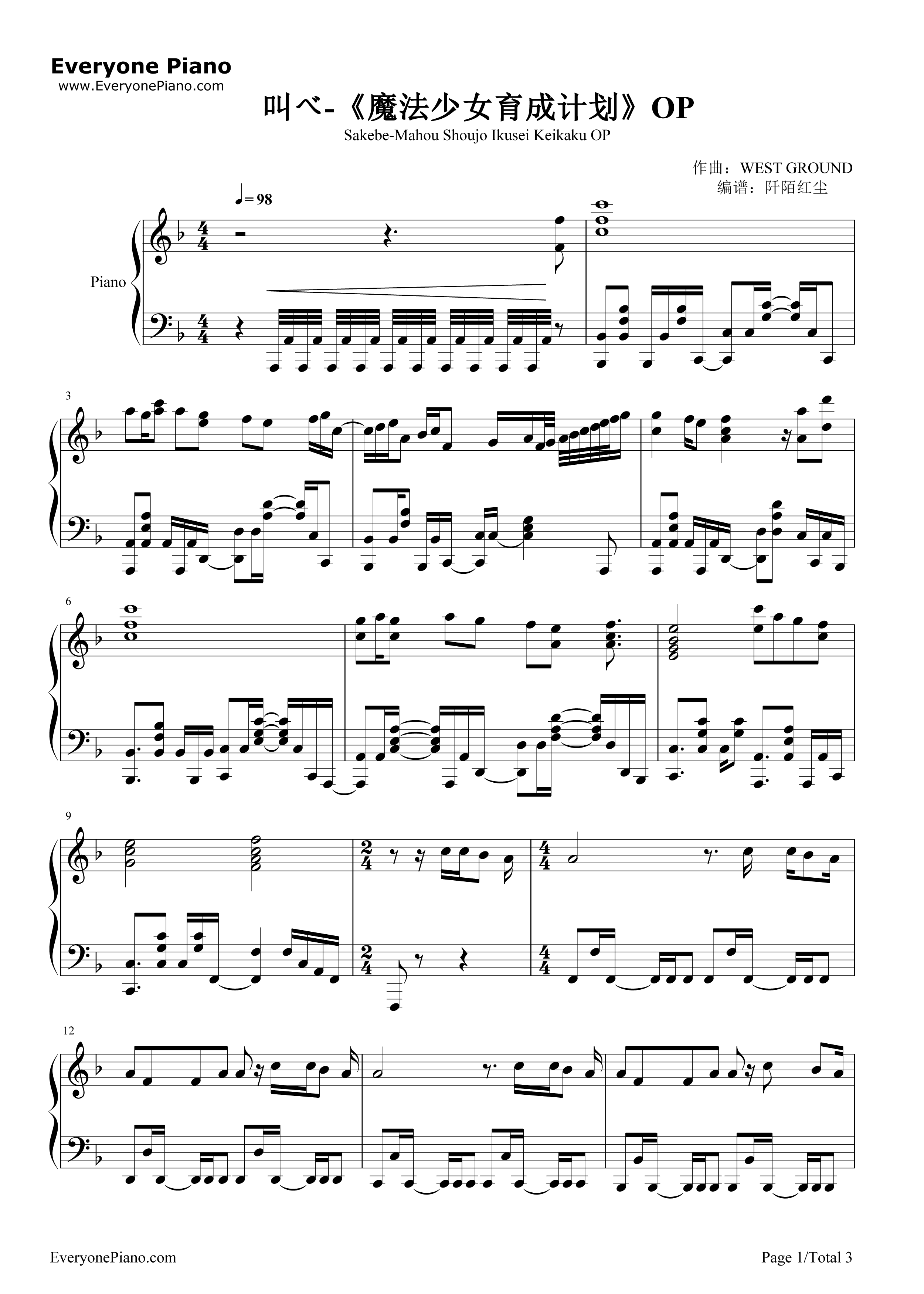 叫べ钢琴谱_沼仓爱美