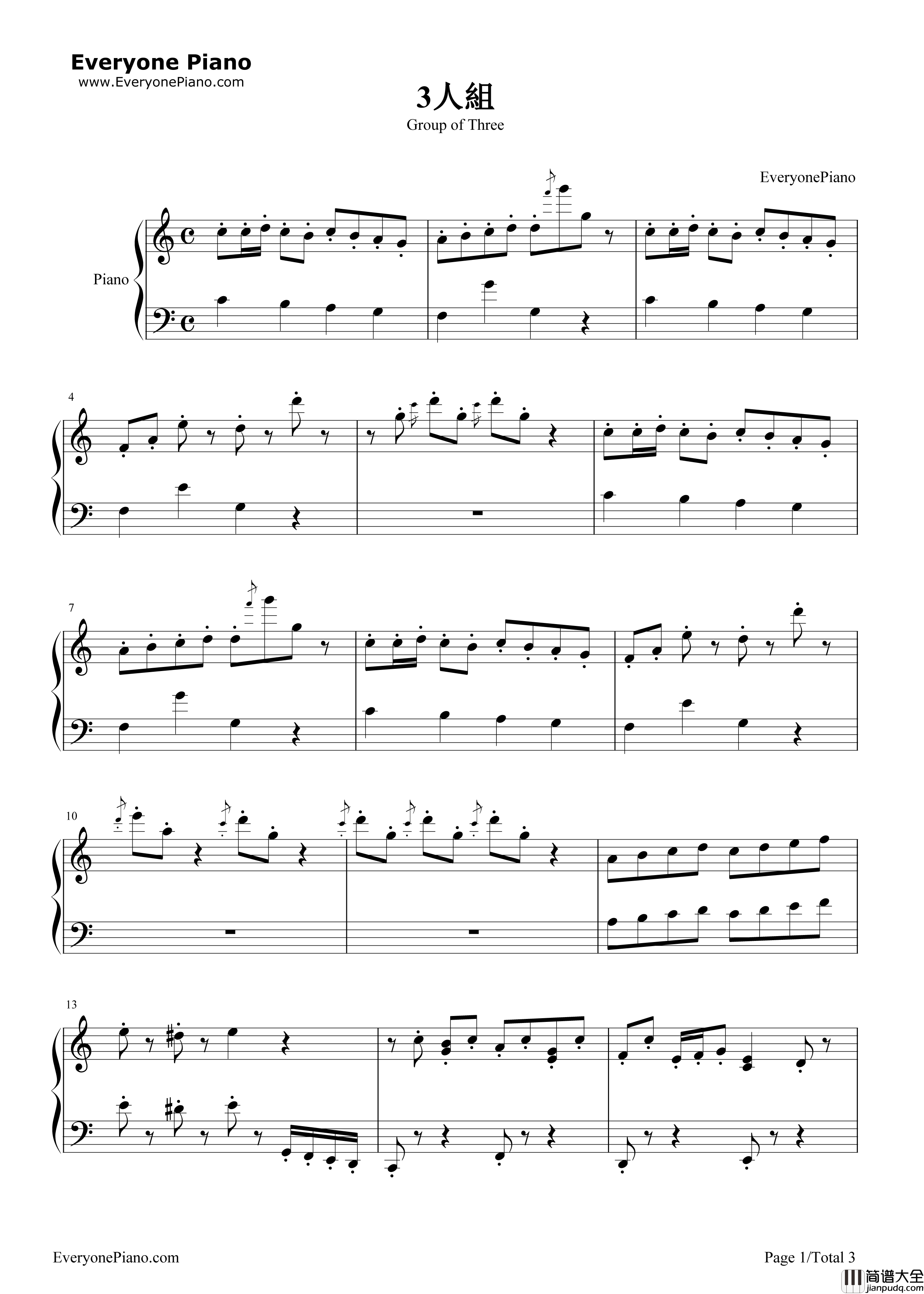 3人組钢琴谱_吟