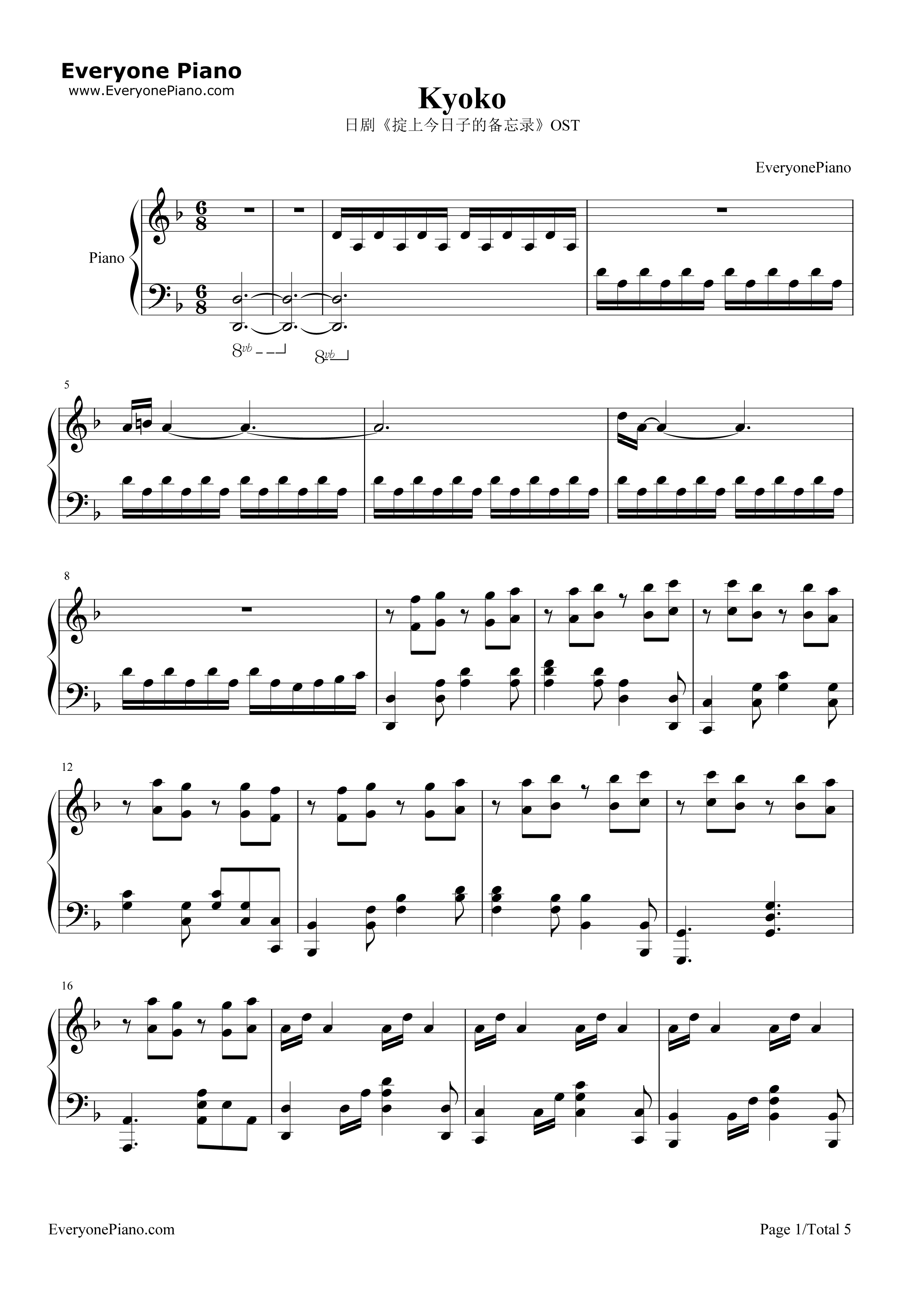 Kyoko钢琴谱_笹野芽実_末广建太郎