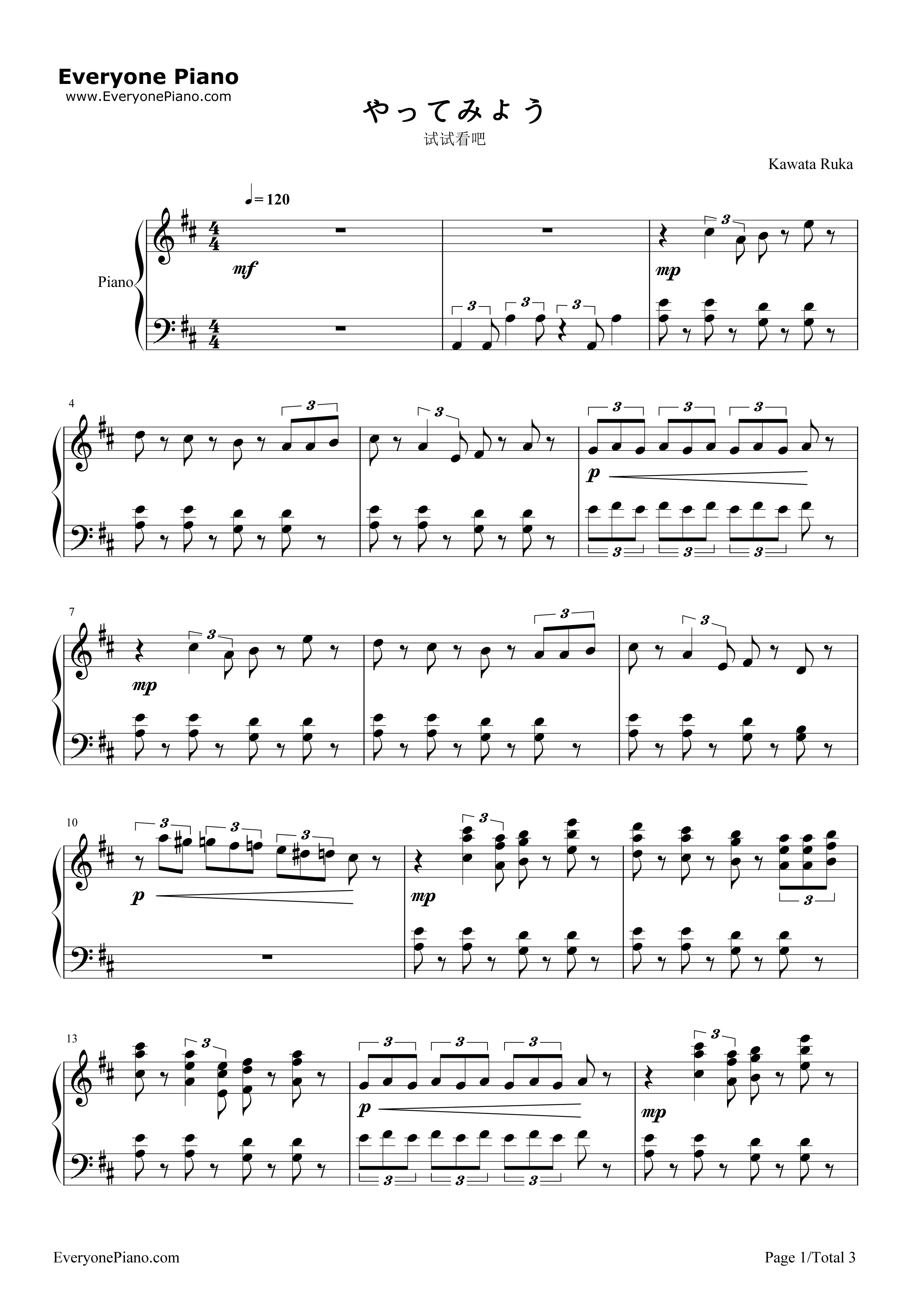 やってみよう钢琴谱_川田瑠夏