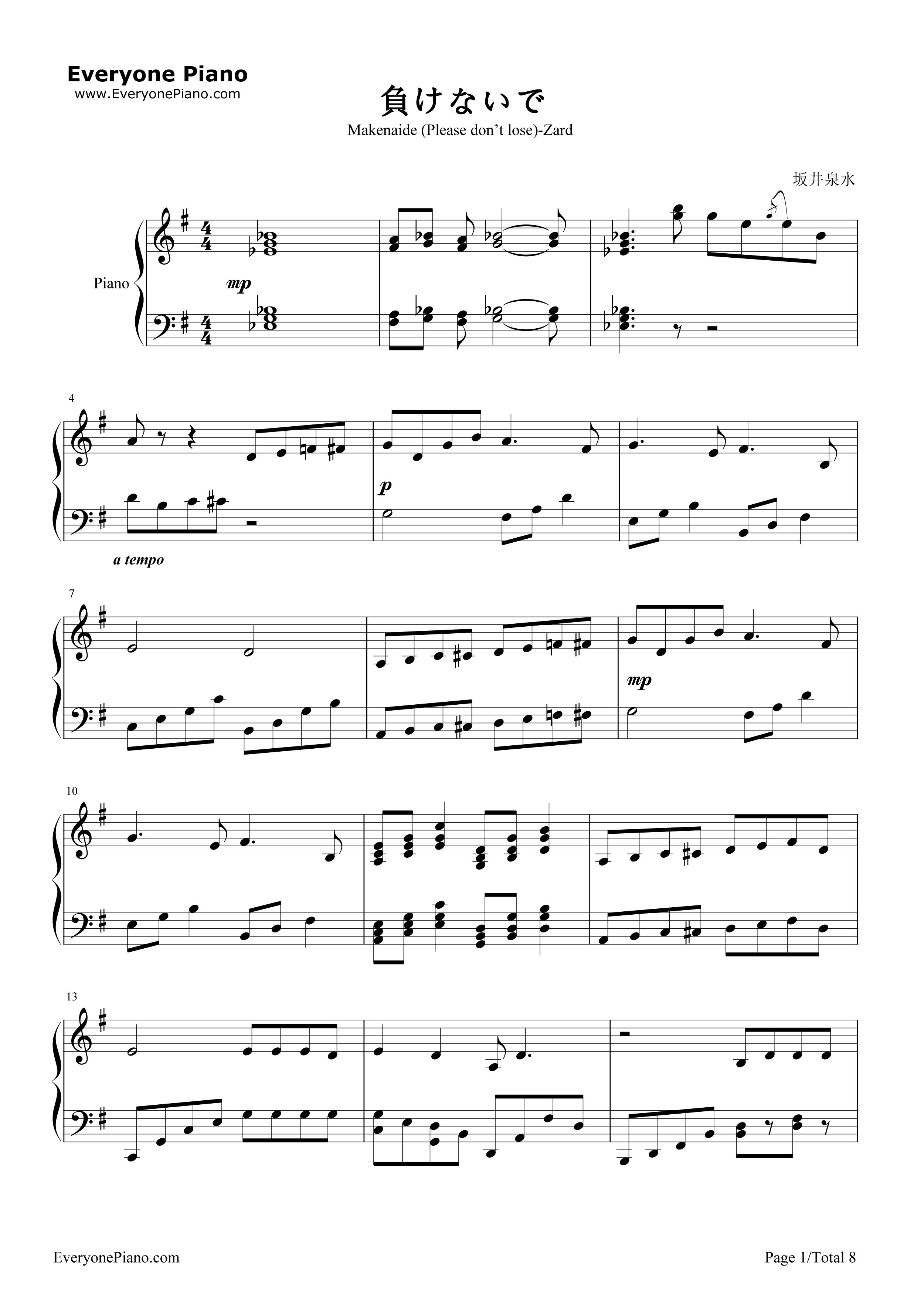 负けないで钢琴谱_ZARD