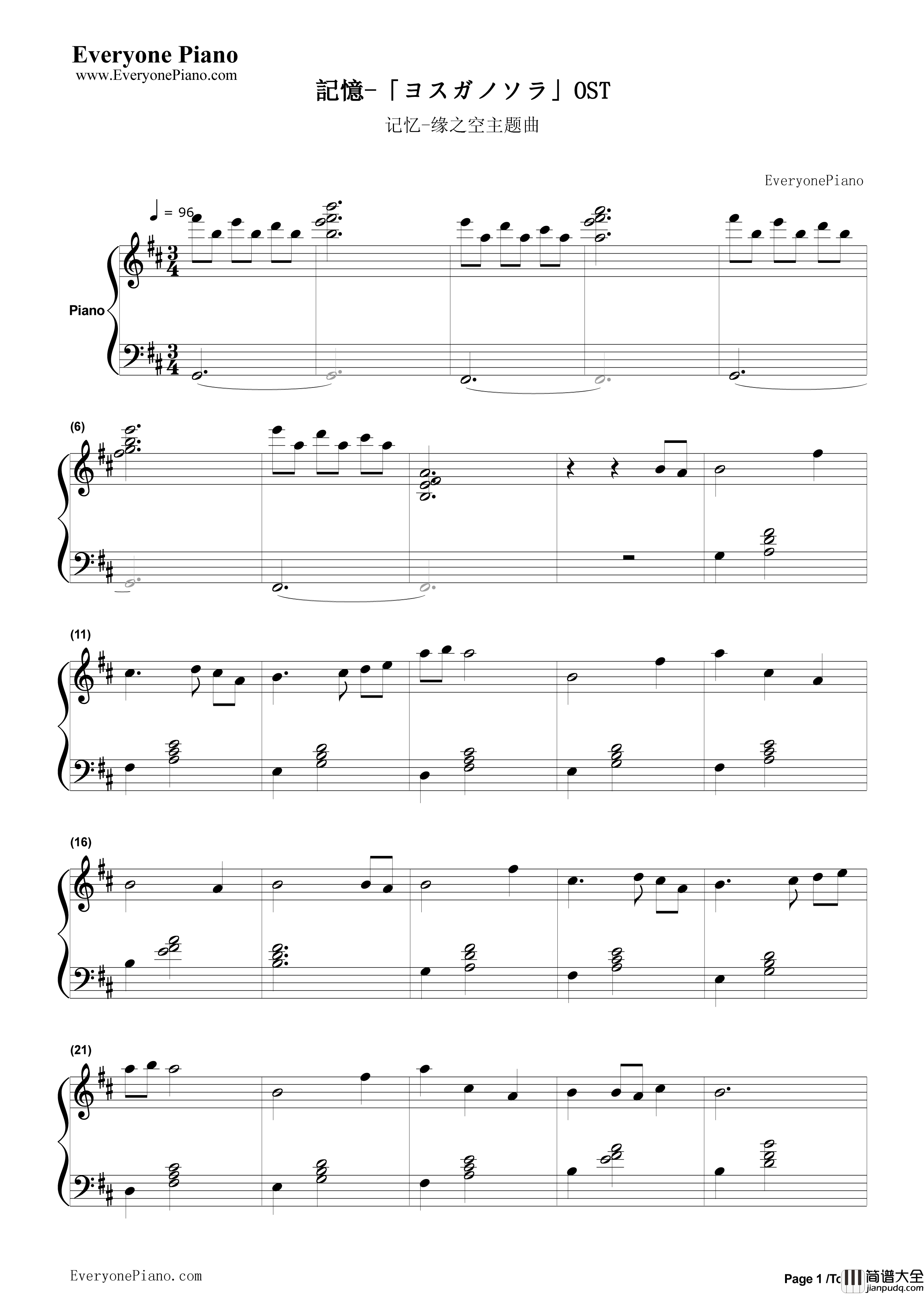 记忆钢琴谱_缘之空