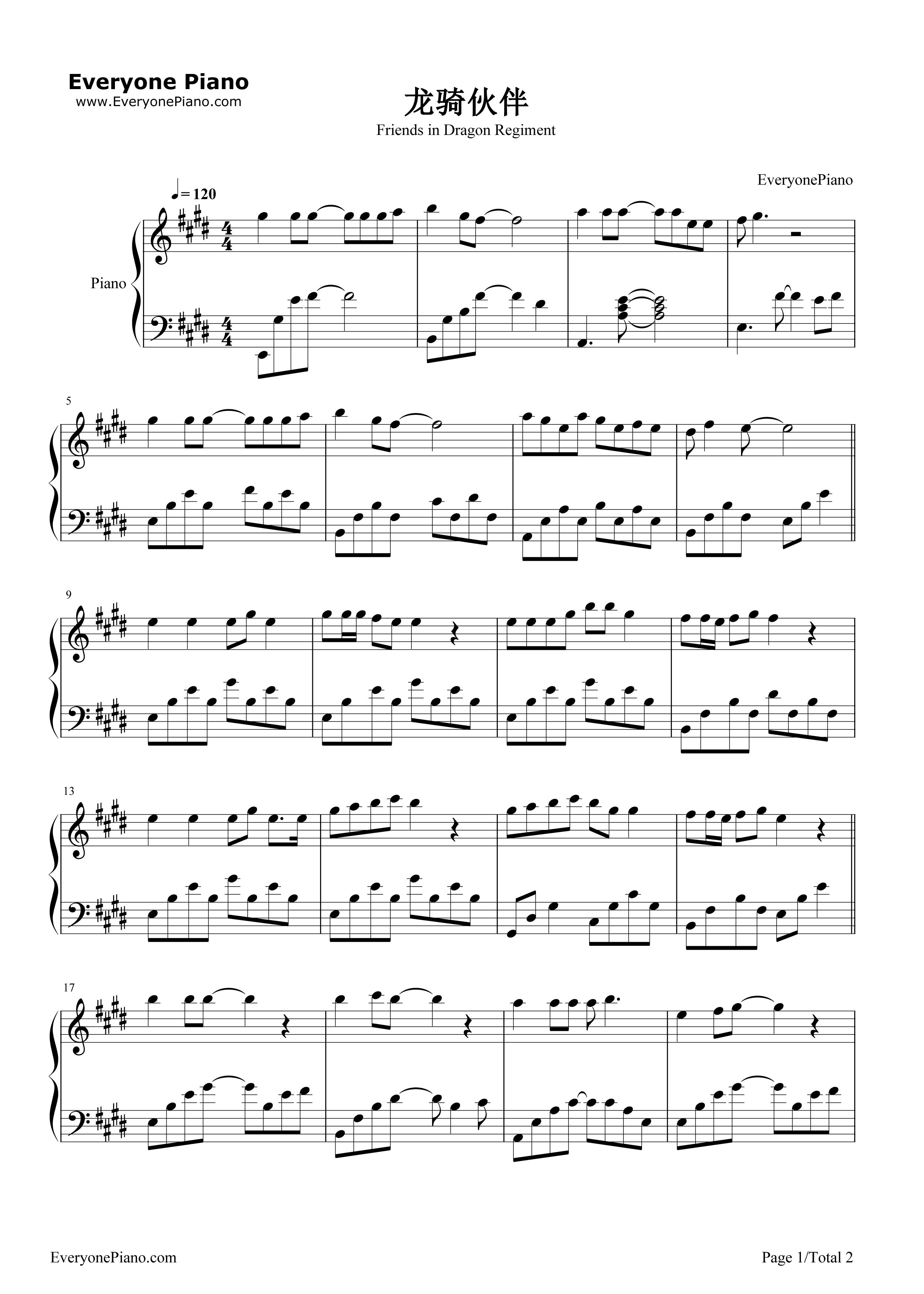 龙骑伙伴钢琴谱_刘维