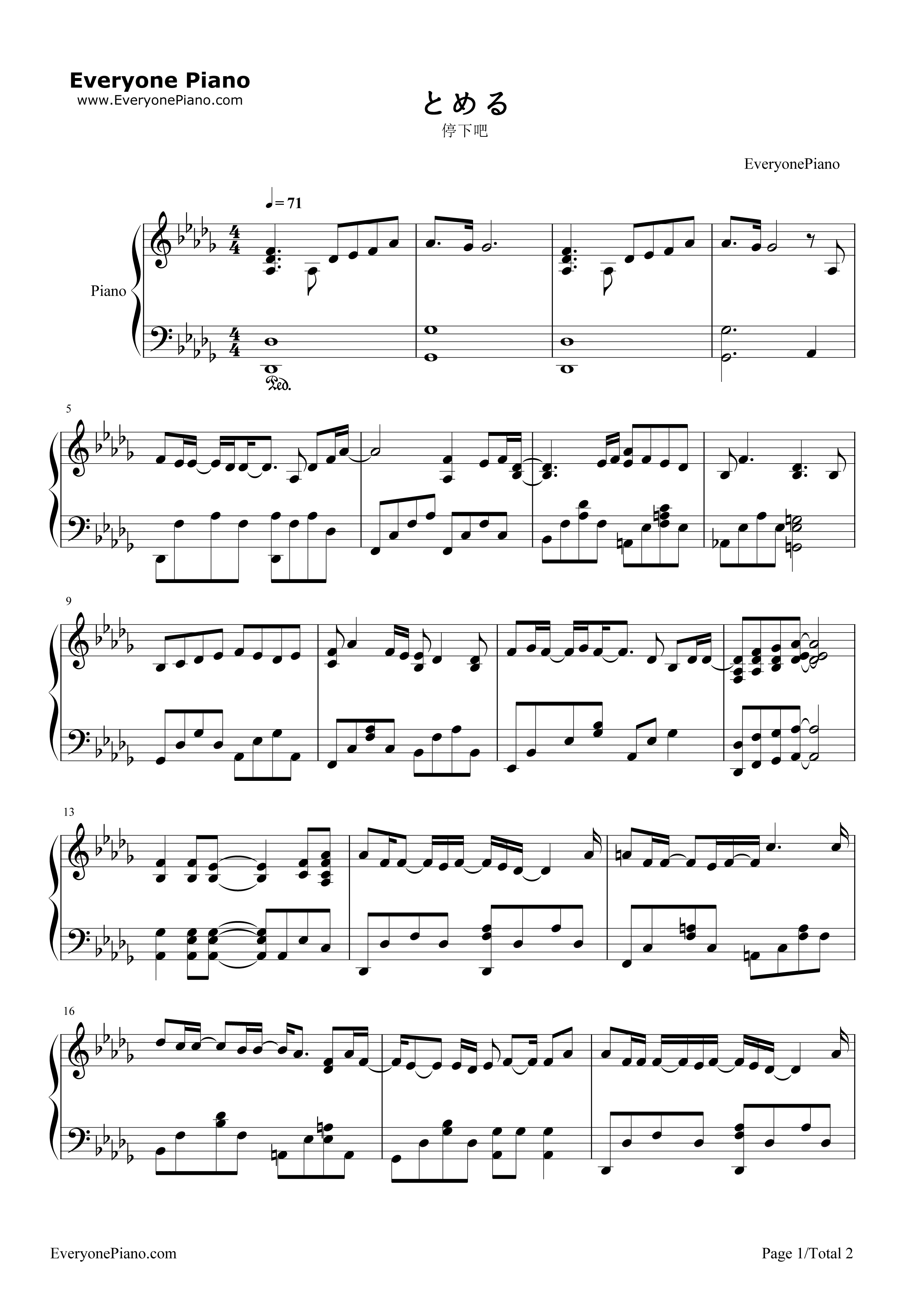 とめる（停下吧）钢琴谱_一青窈