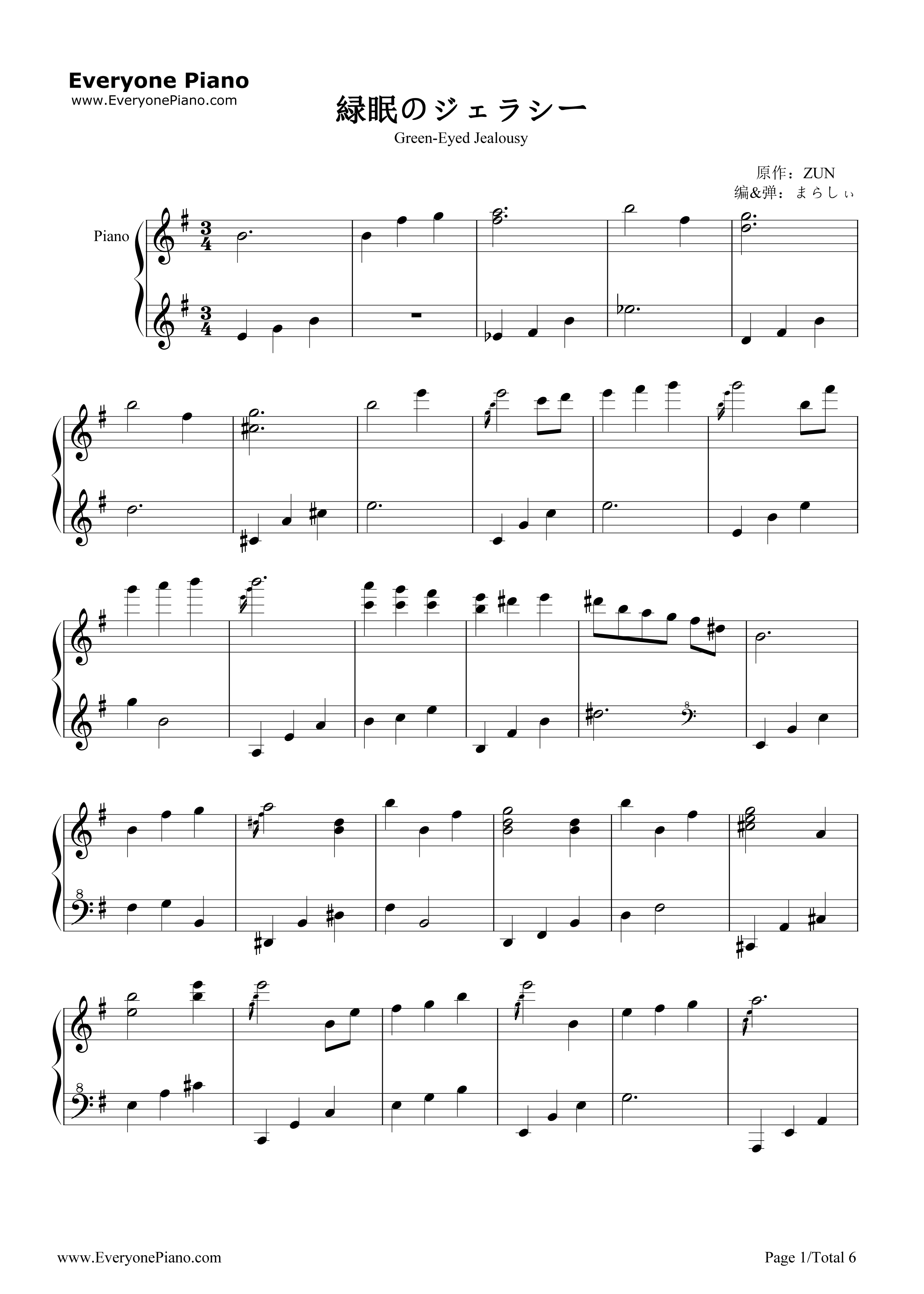 绿眼のジェラシー钢琴谱_东方project