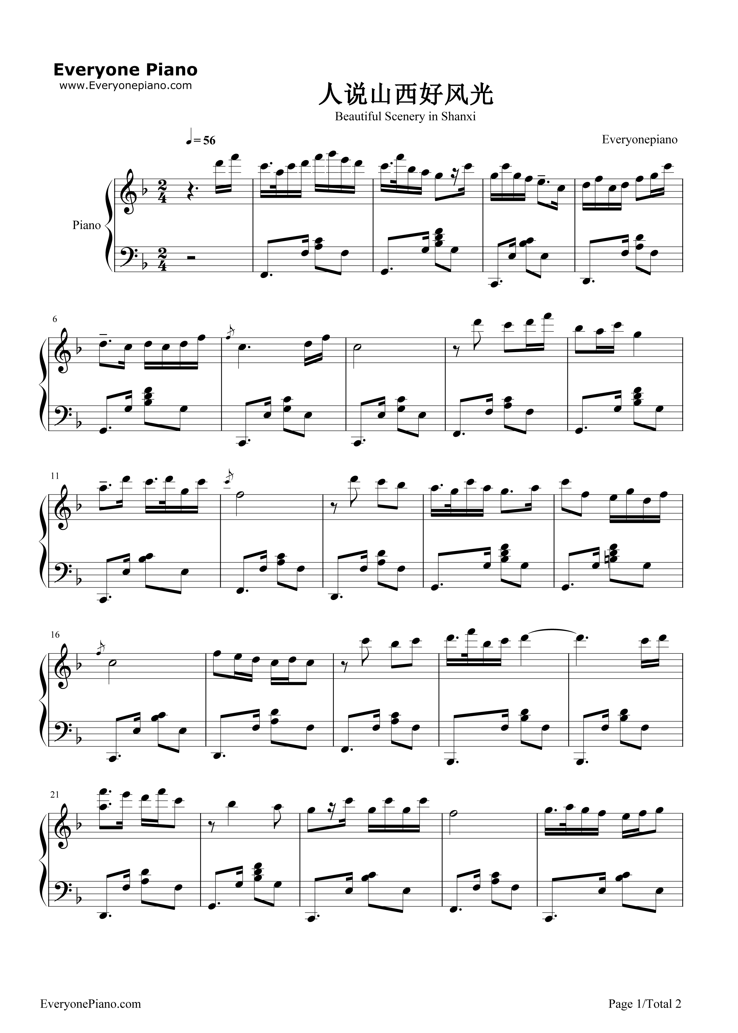 人说山西好风光钢琴谱_郭兰英