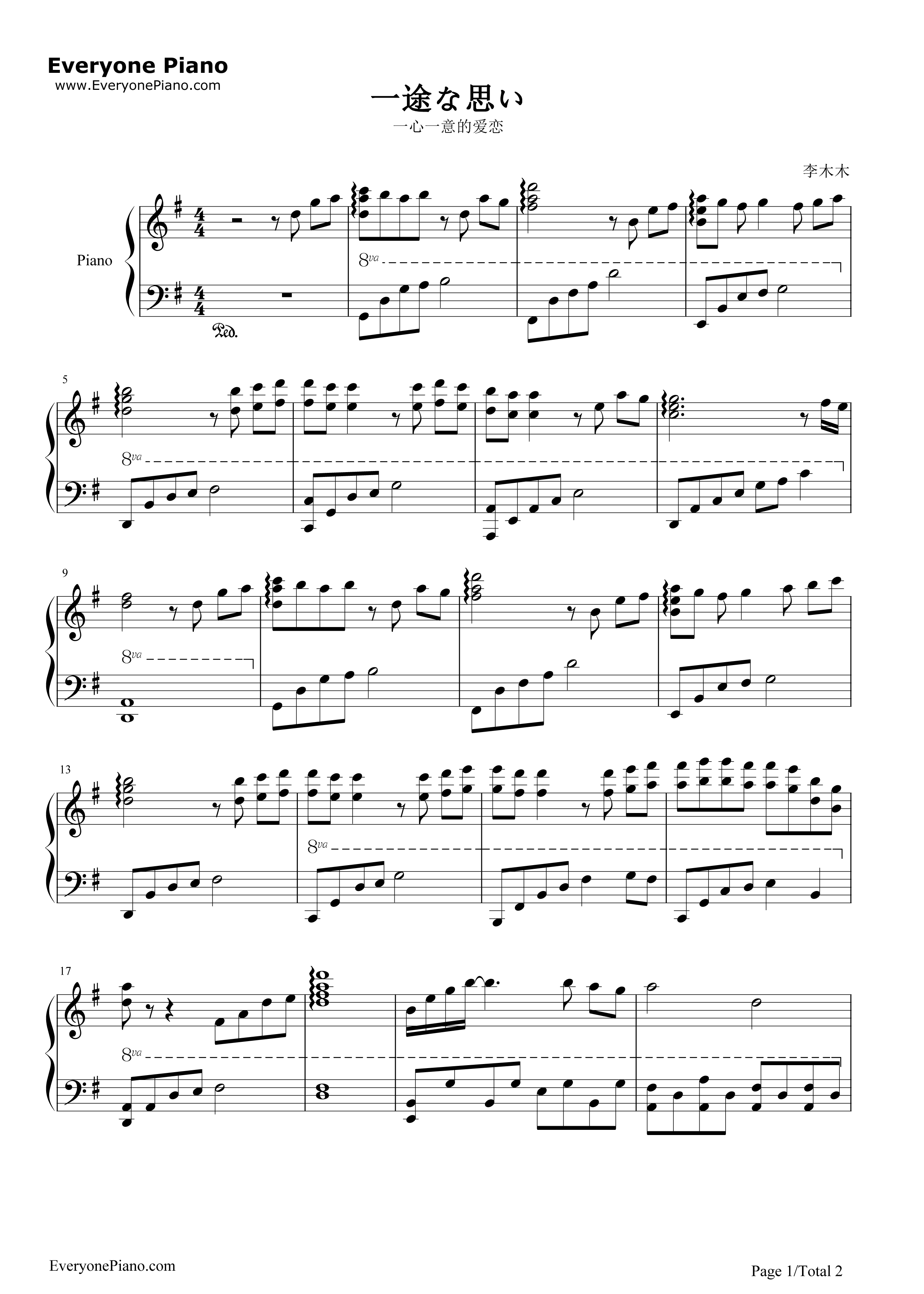 一途な思い钢琴谱_安濑圣