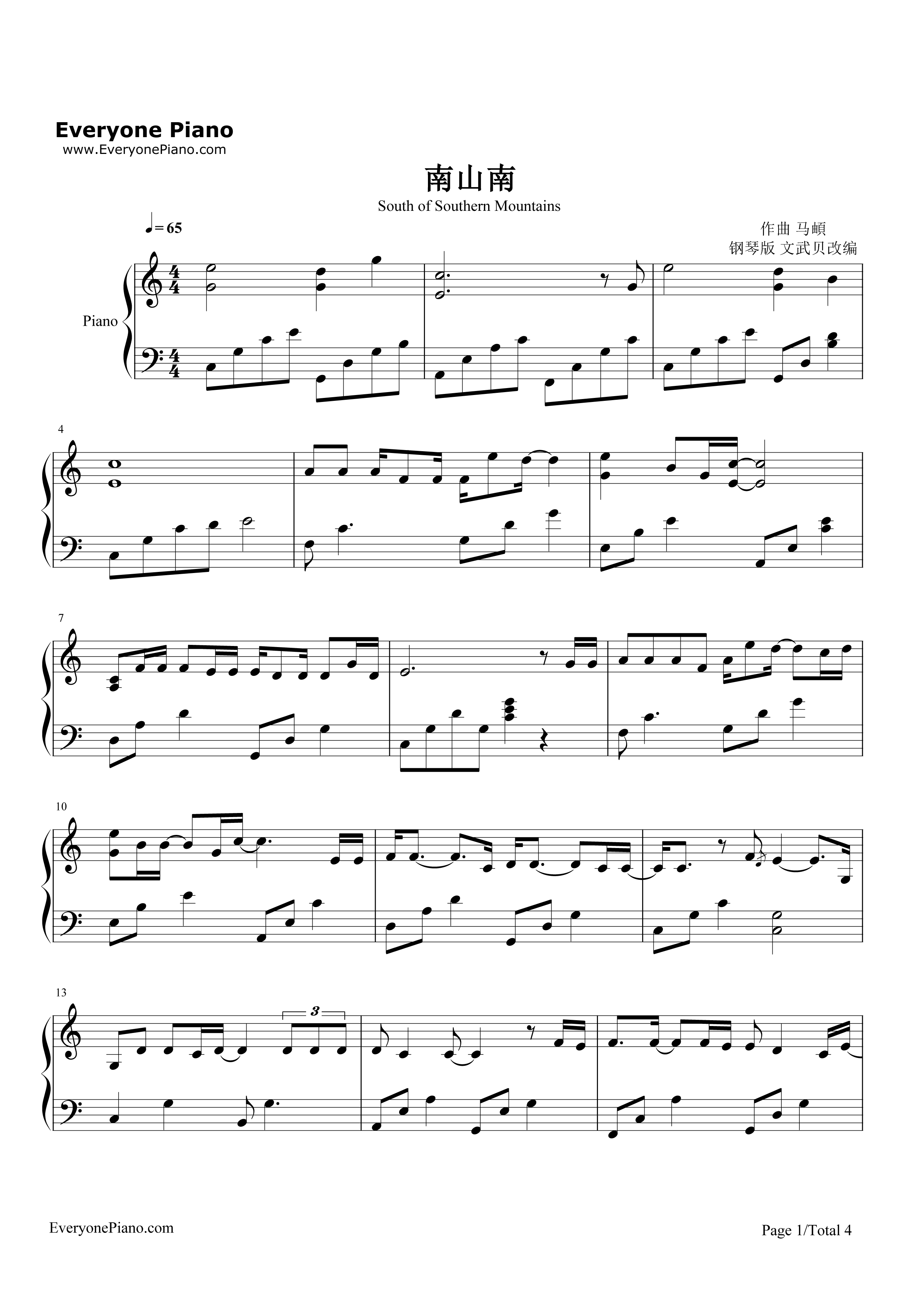 南山南钢琴谱_张磊_马頔