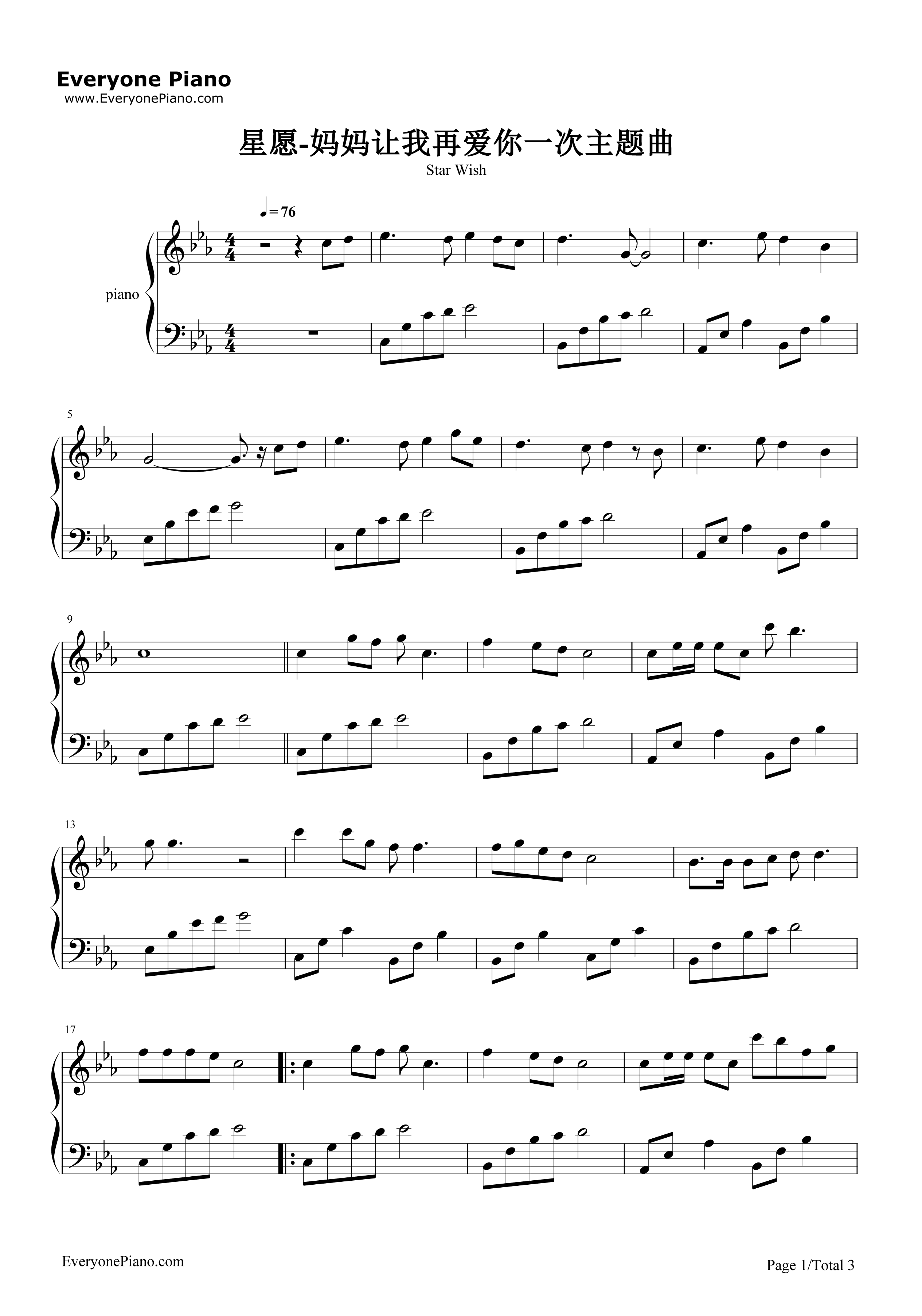 星愿钢琴谱_刘牧__马钰淇