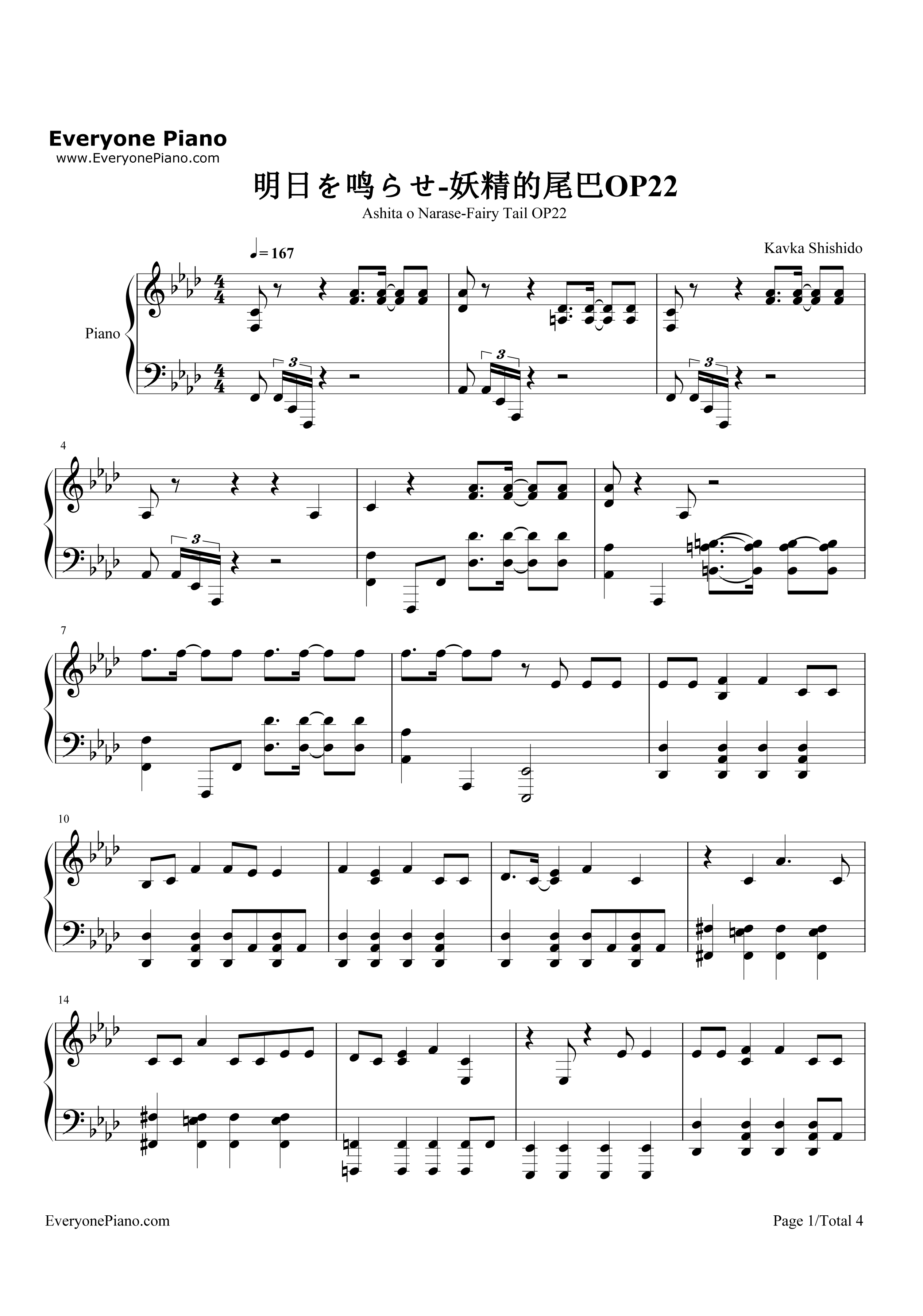 明日を鸣らせ钢琴谱_シシド・カフカ（宍户佑名）