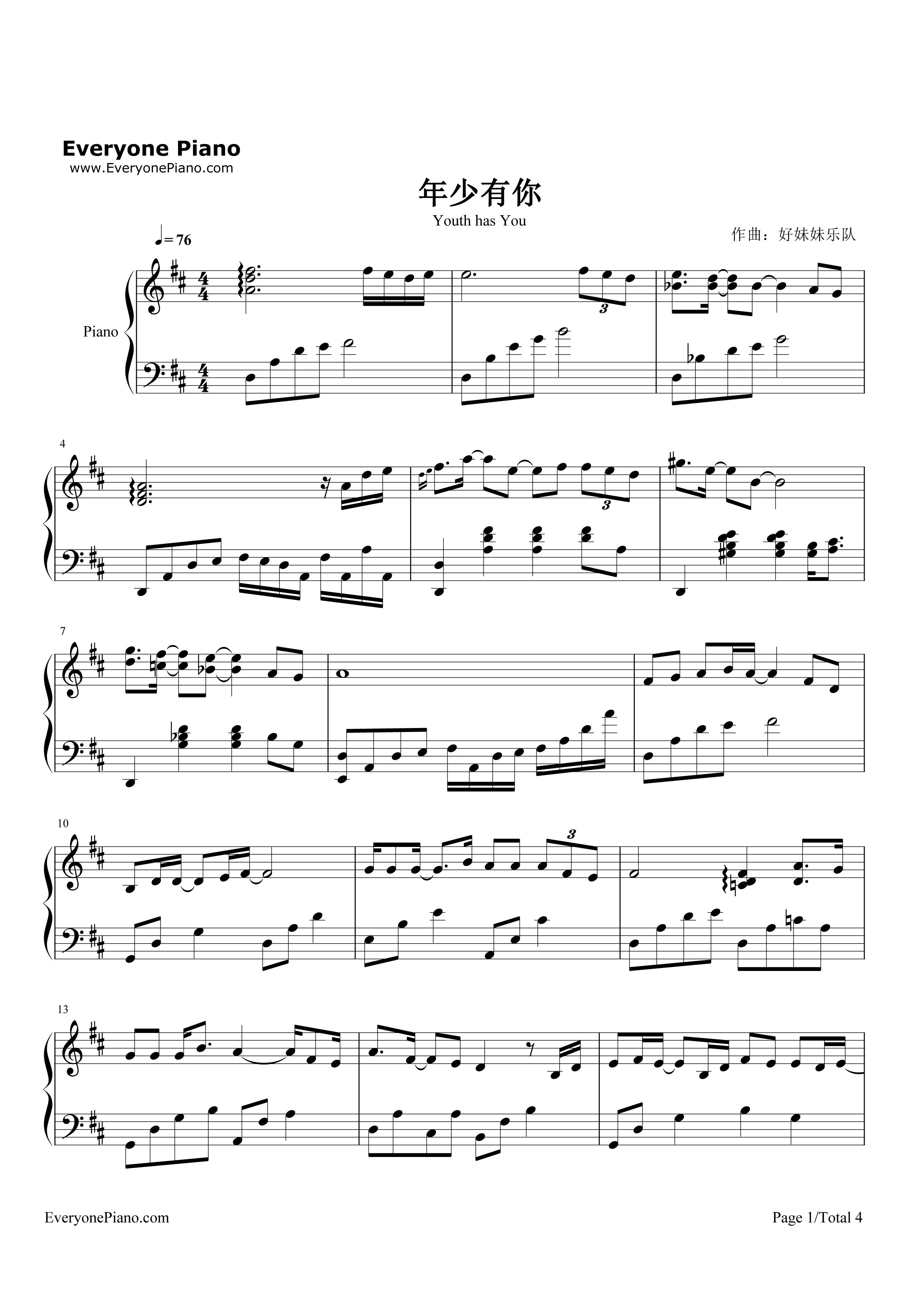 年少有你钢琴谱_李易峰