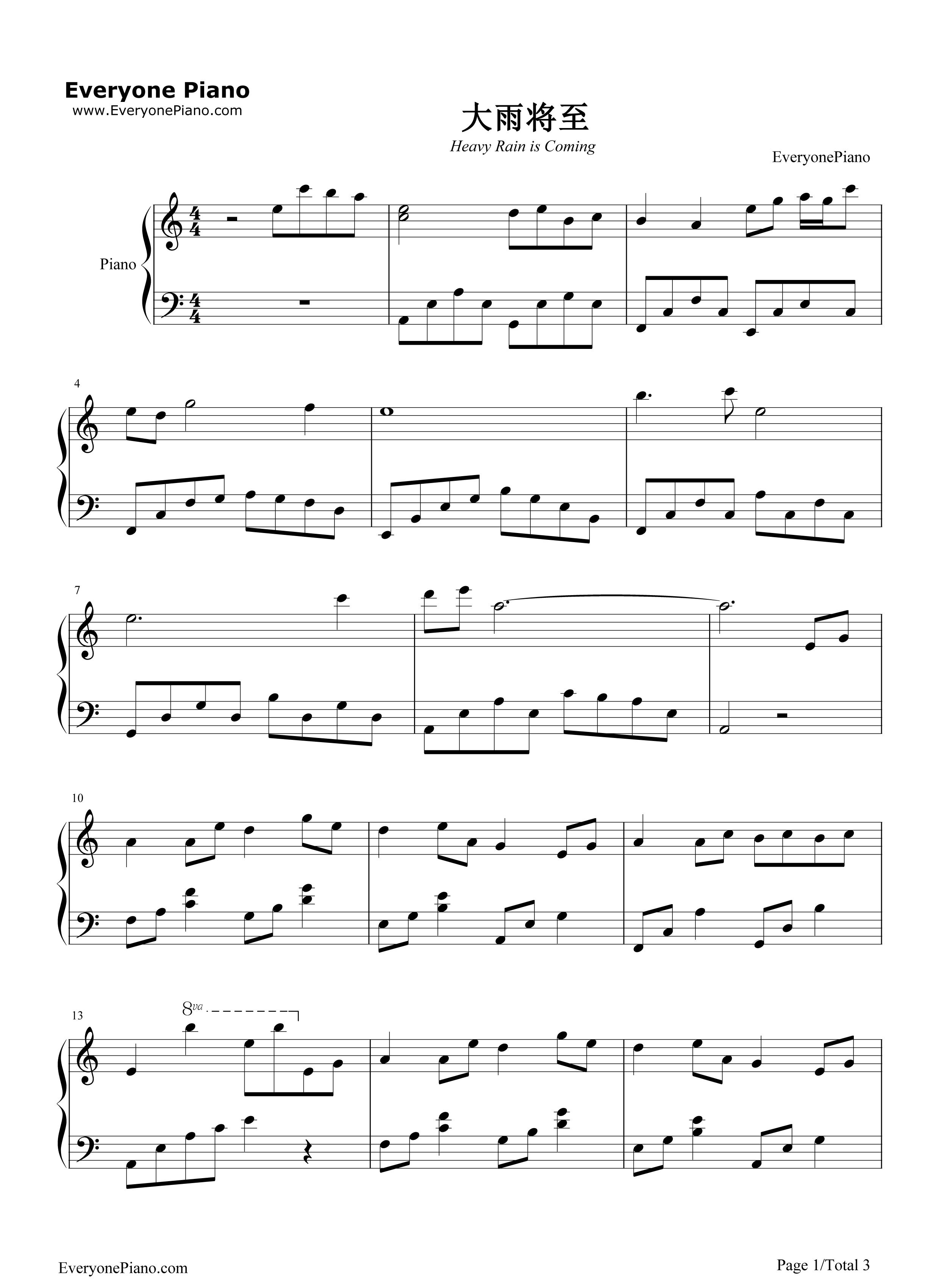 大雨将至钢琴谱_徐佳莹