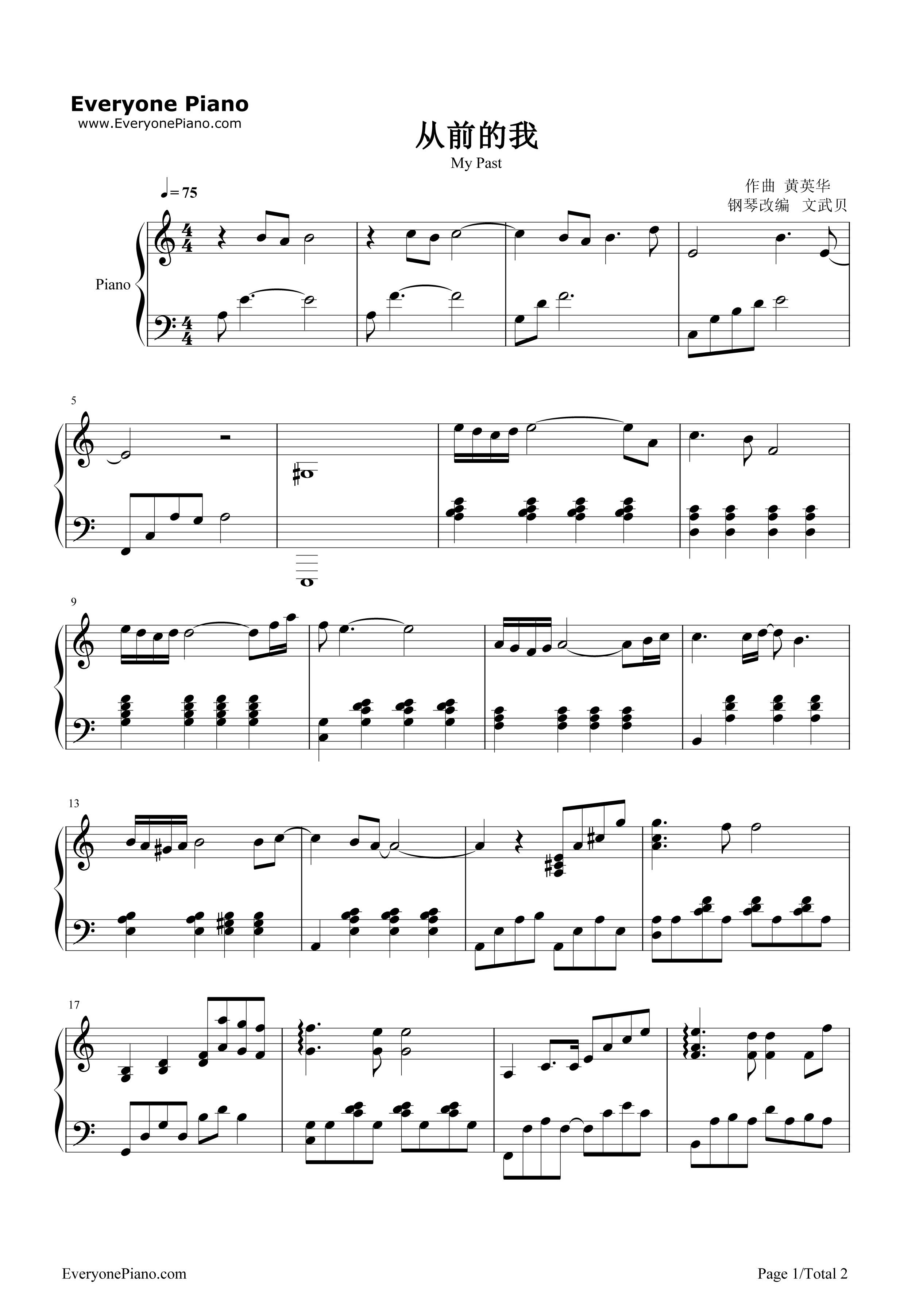 从前的我钢琴谱_陈洁仪