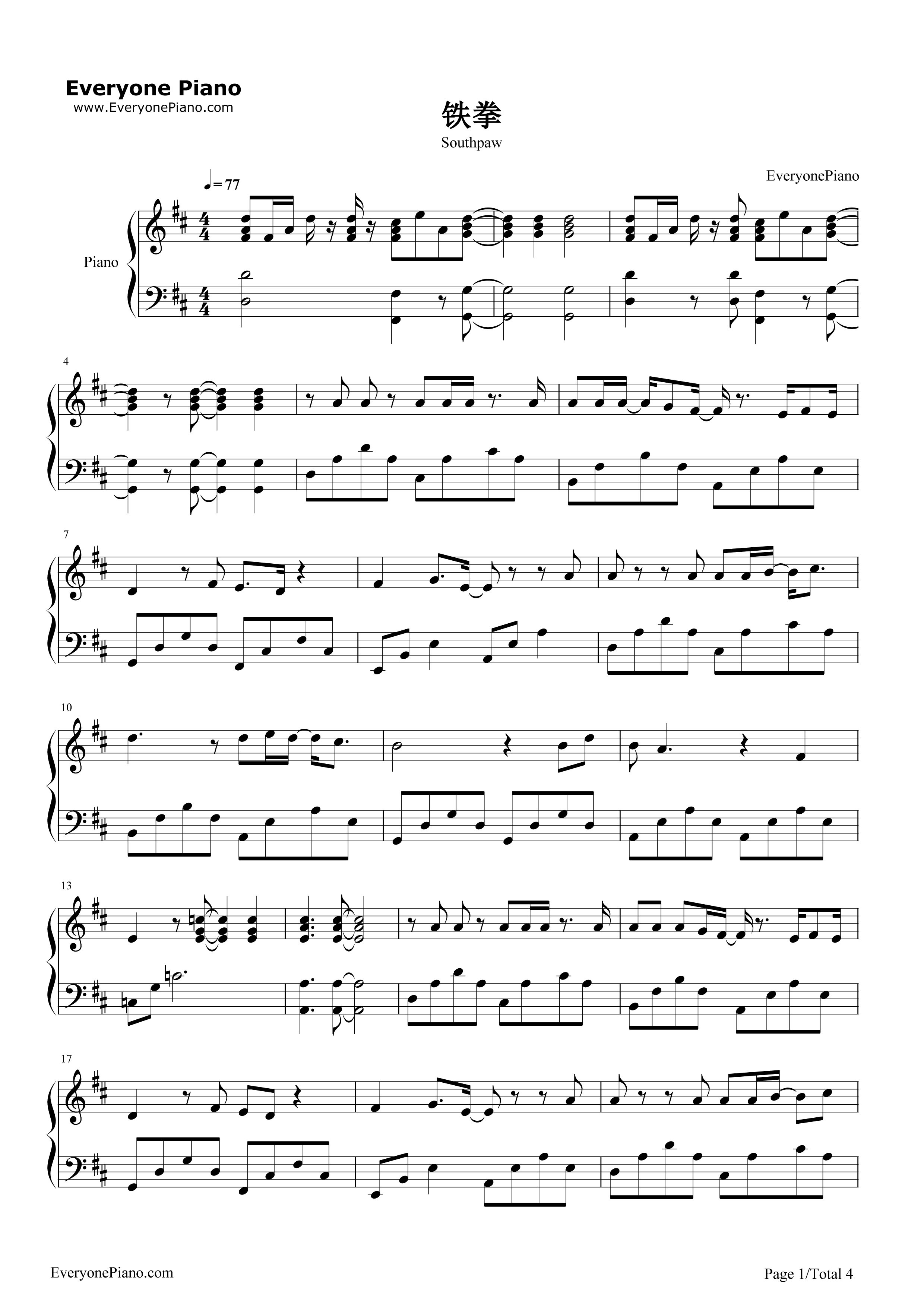 铁拳钢琴谱_筷子兄弟