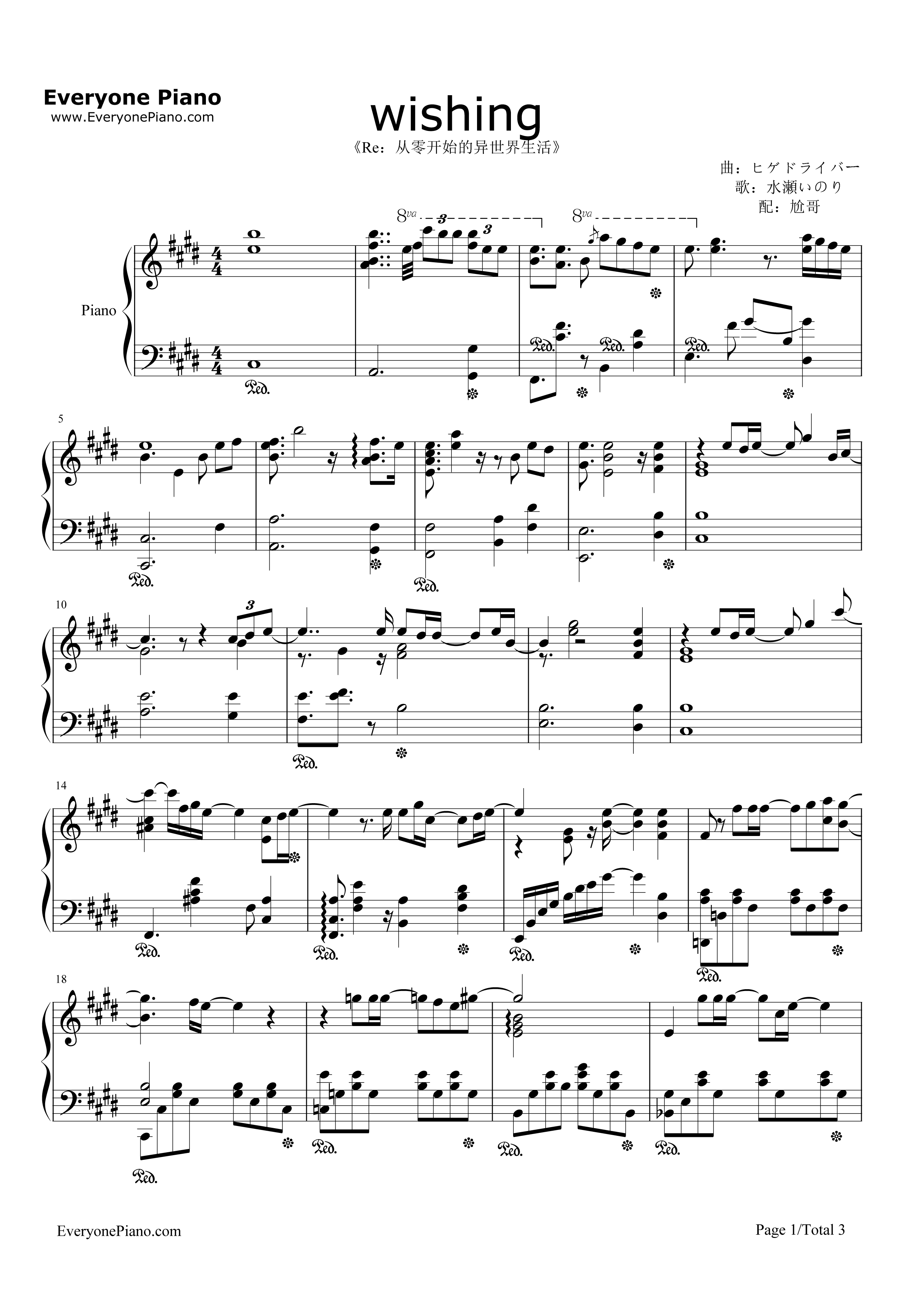 Wishing钢琴谱_水濑祈