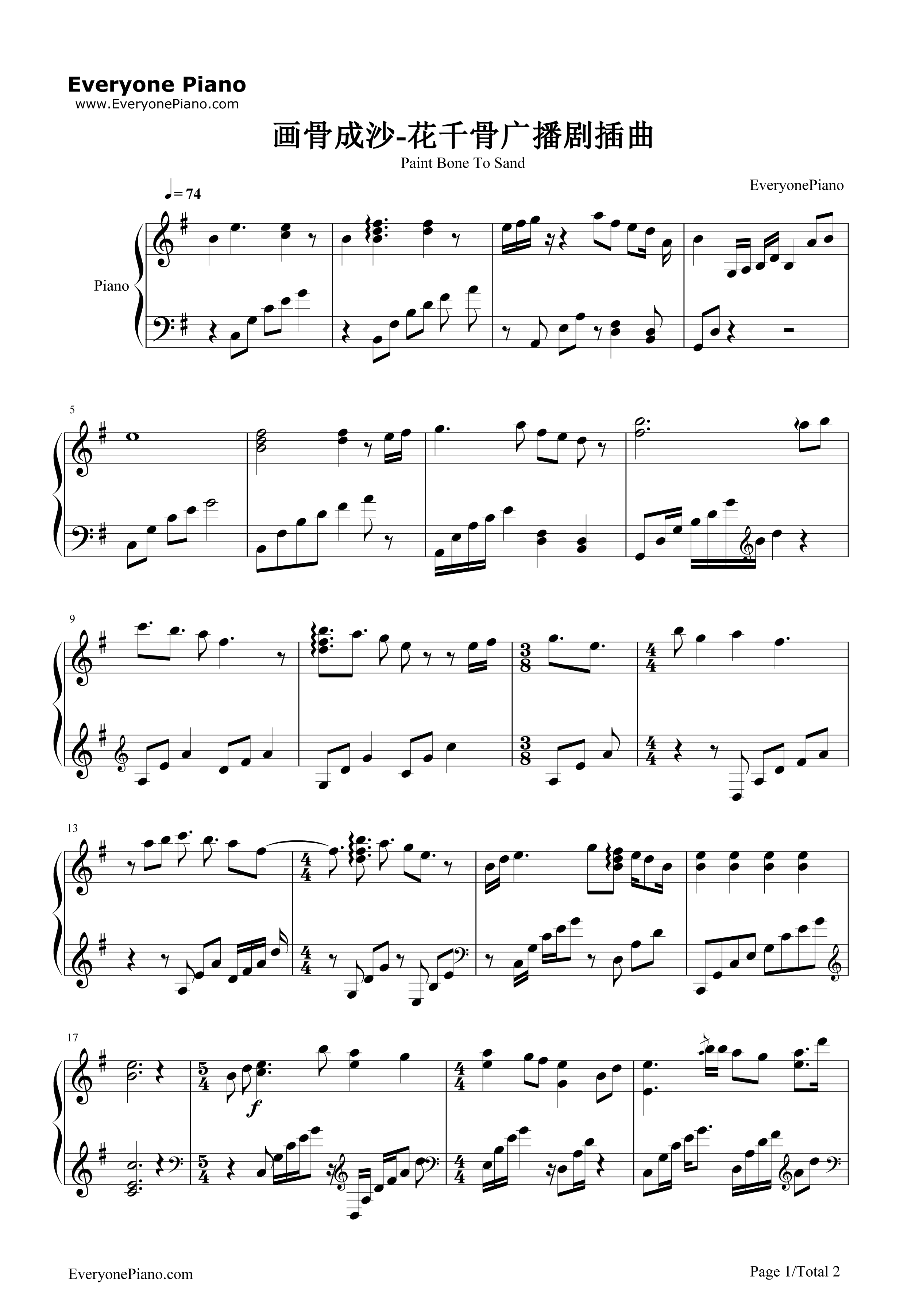 画骨成沙钢琴谱_樱九